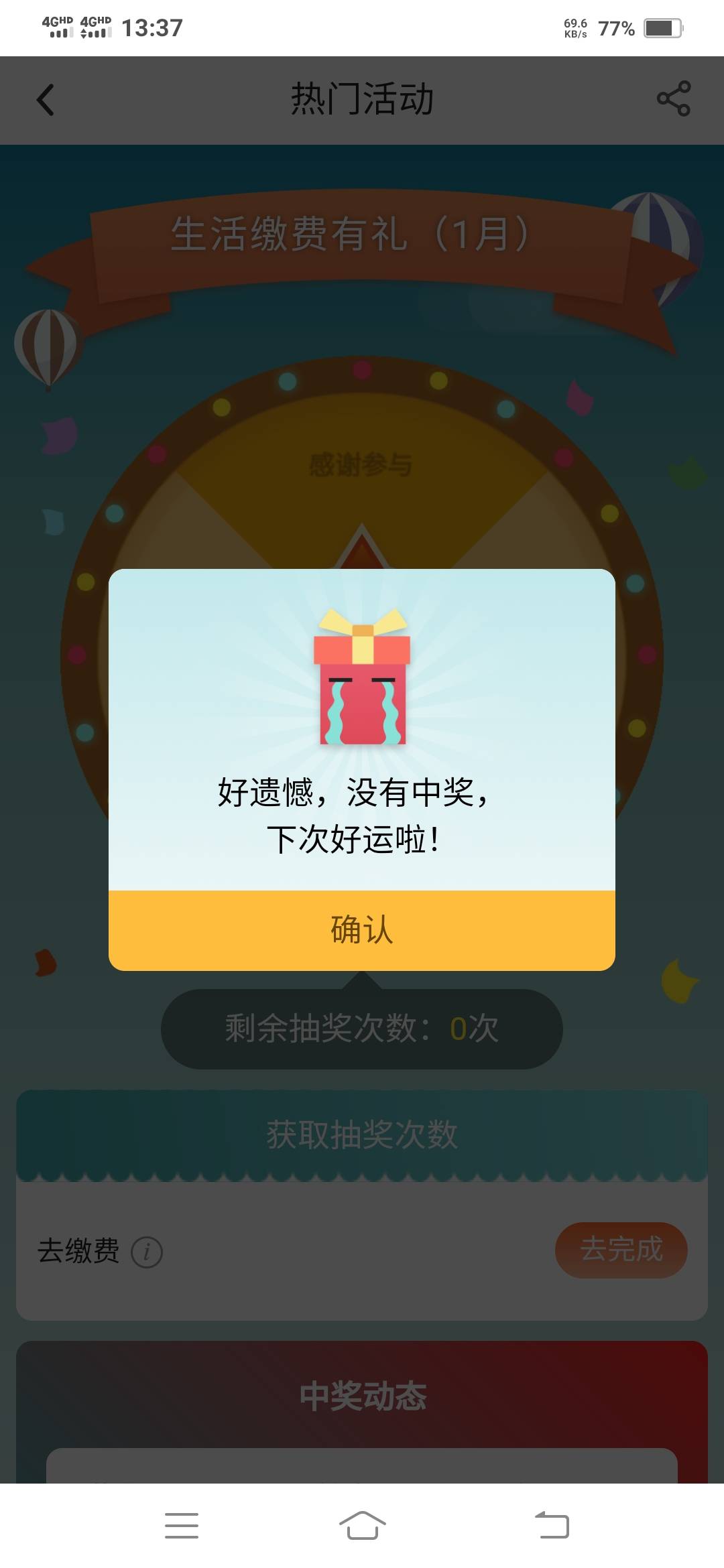 6年前的手机刚换了第二次电池，专卖店售后69，老古董还能坚持

10 / 作者:一路向前8 / 