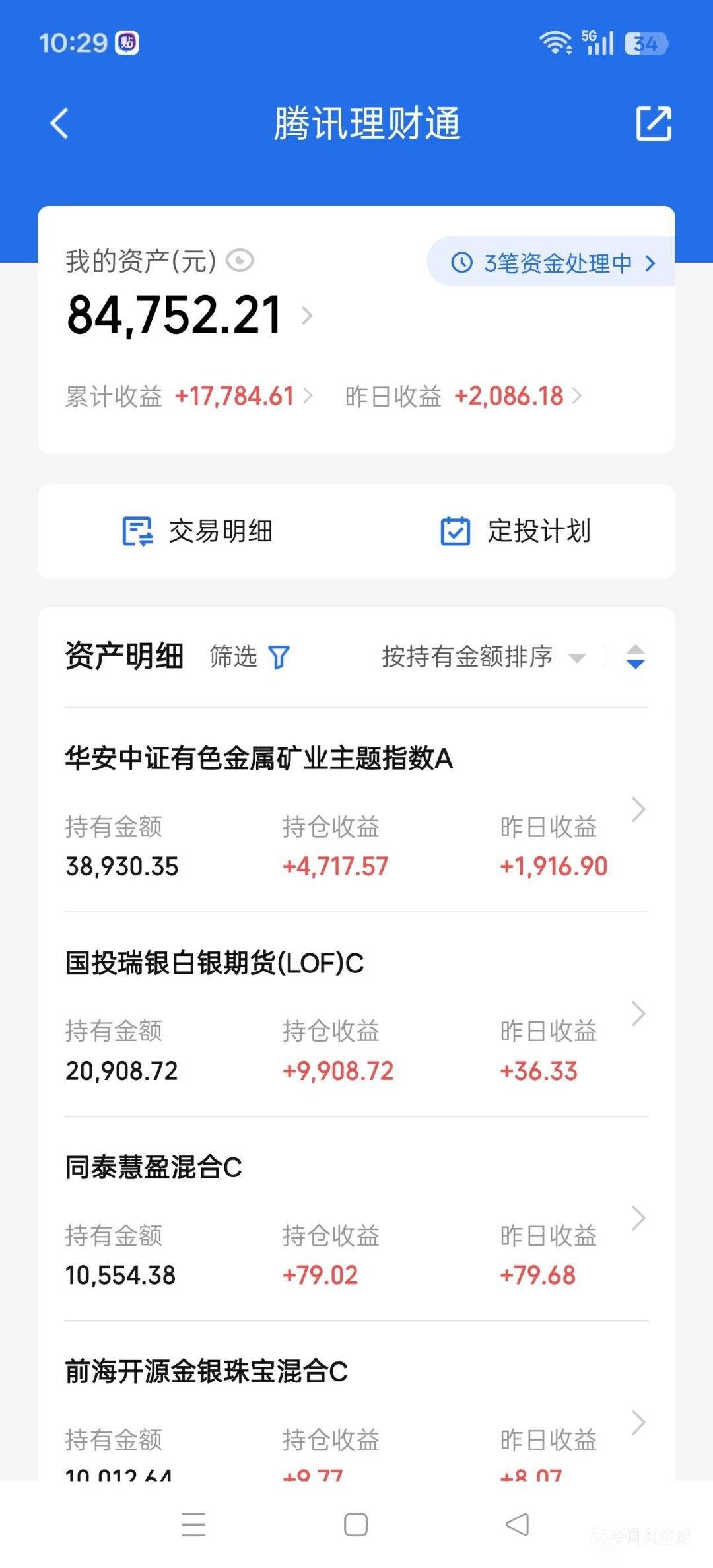 去年10月入的白银到现在翻一倍了 黄金今年底感觉会到大盘1600一克


67 / 作者:巴斯特的歌谣 / 