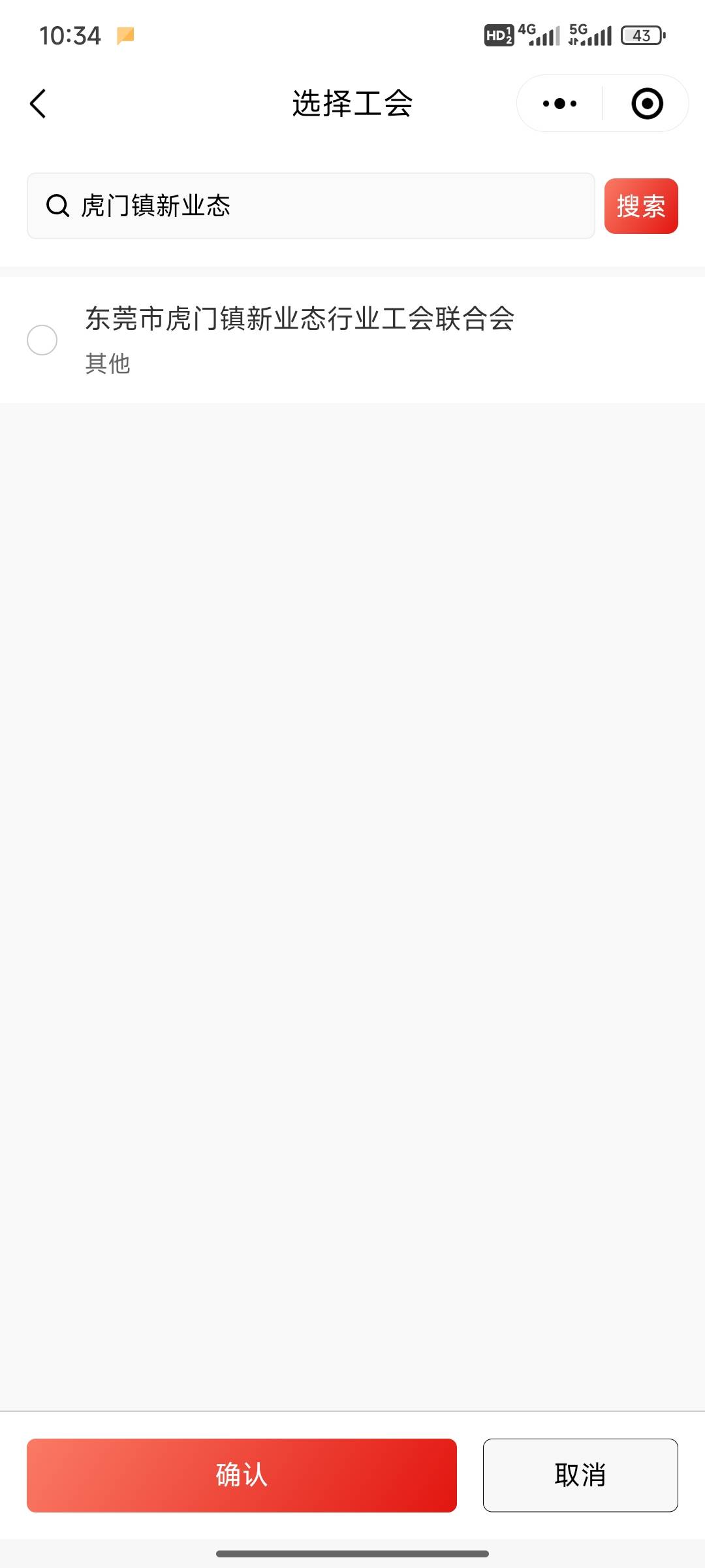 老哥们，有偿（合理范围内），能带我进东莞工会的
28 / 作者:小小鸟@ / 