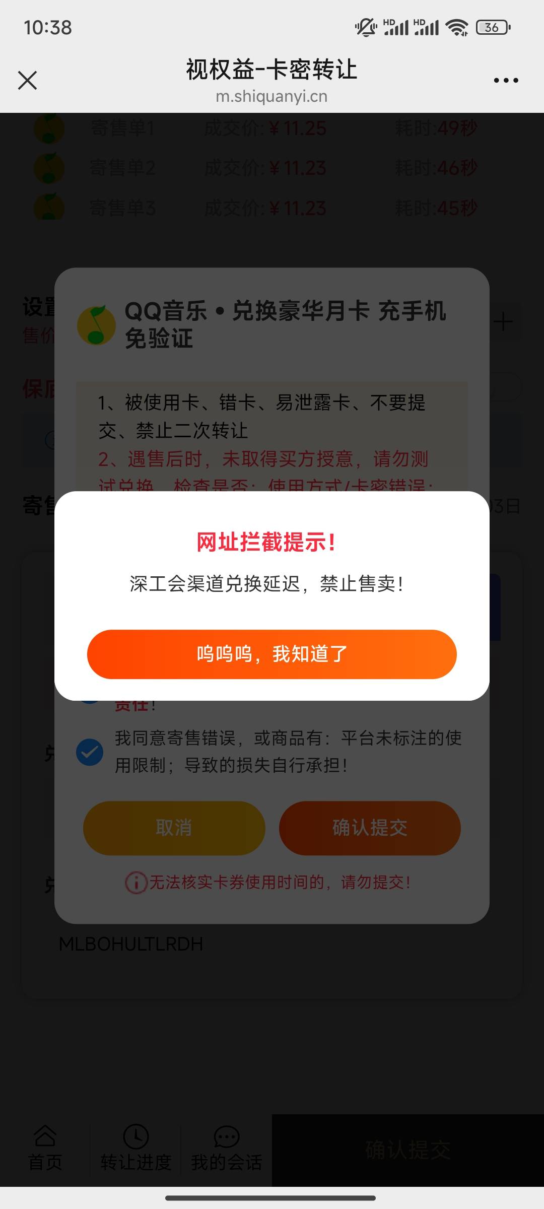 视权益以为qq音乐最值钱，这下好了

92 / 作者:思绪回到那天秋 / 