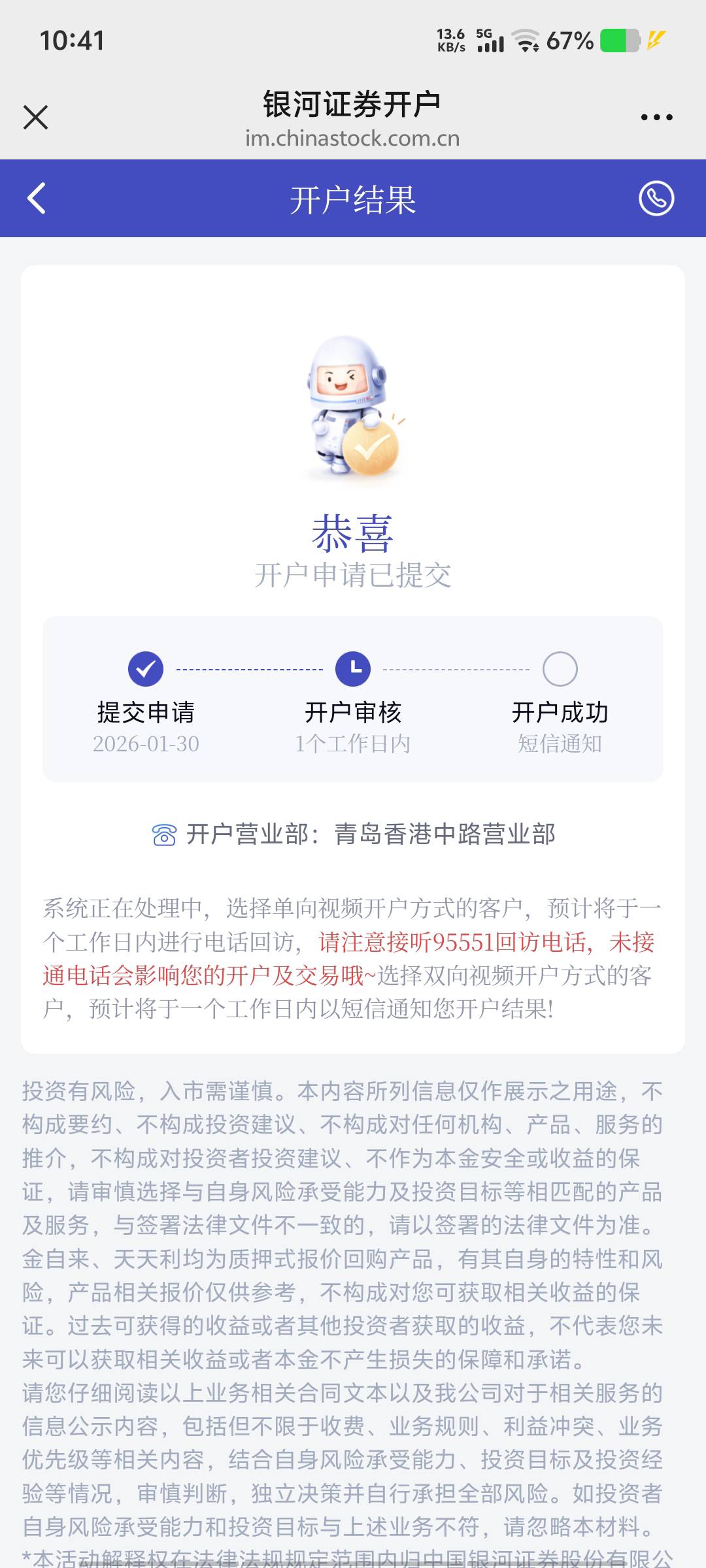 tm这银河不回访啊，我记得才两次，又没满3

43 / 作者:黑色的海 / 