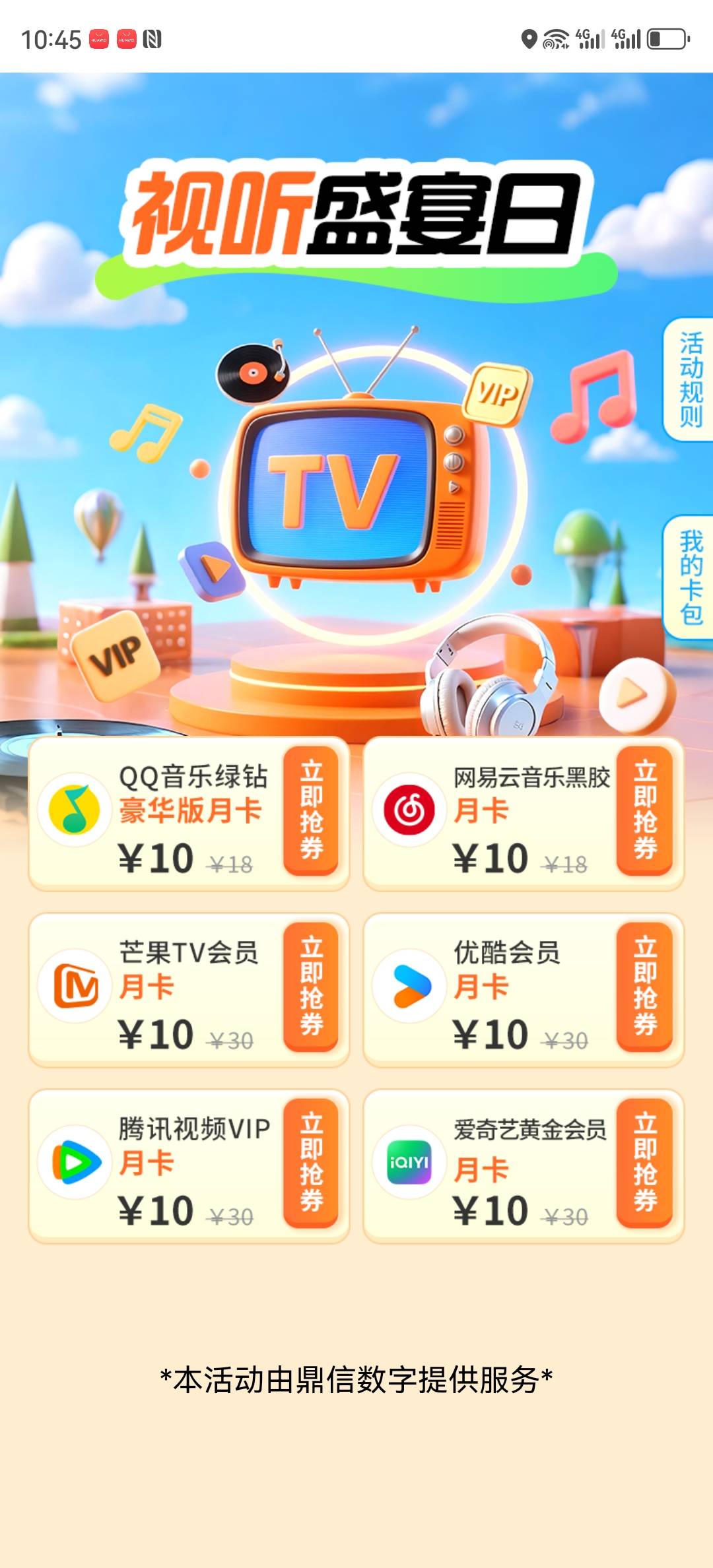 邮储这个月卡到账应该快吧？

28 / 作者:湖南陈小春 / 