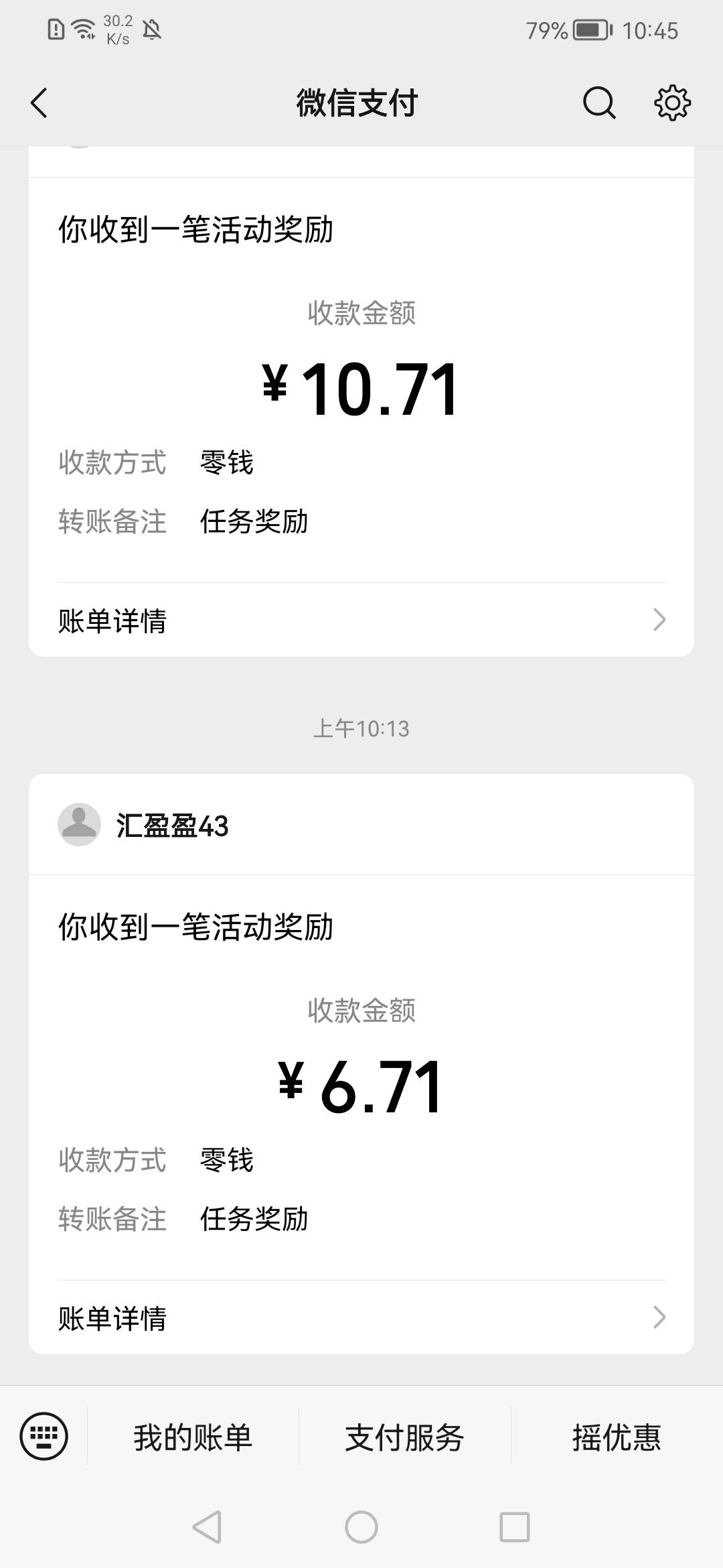 看了一个小时30..金币还没掉。这样我能看一天


86 / 作者:云海。 / 