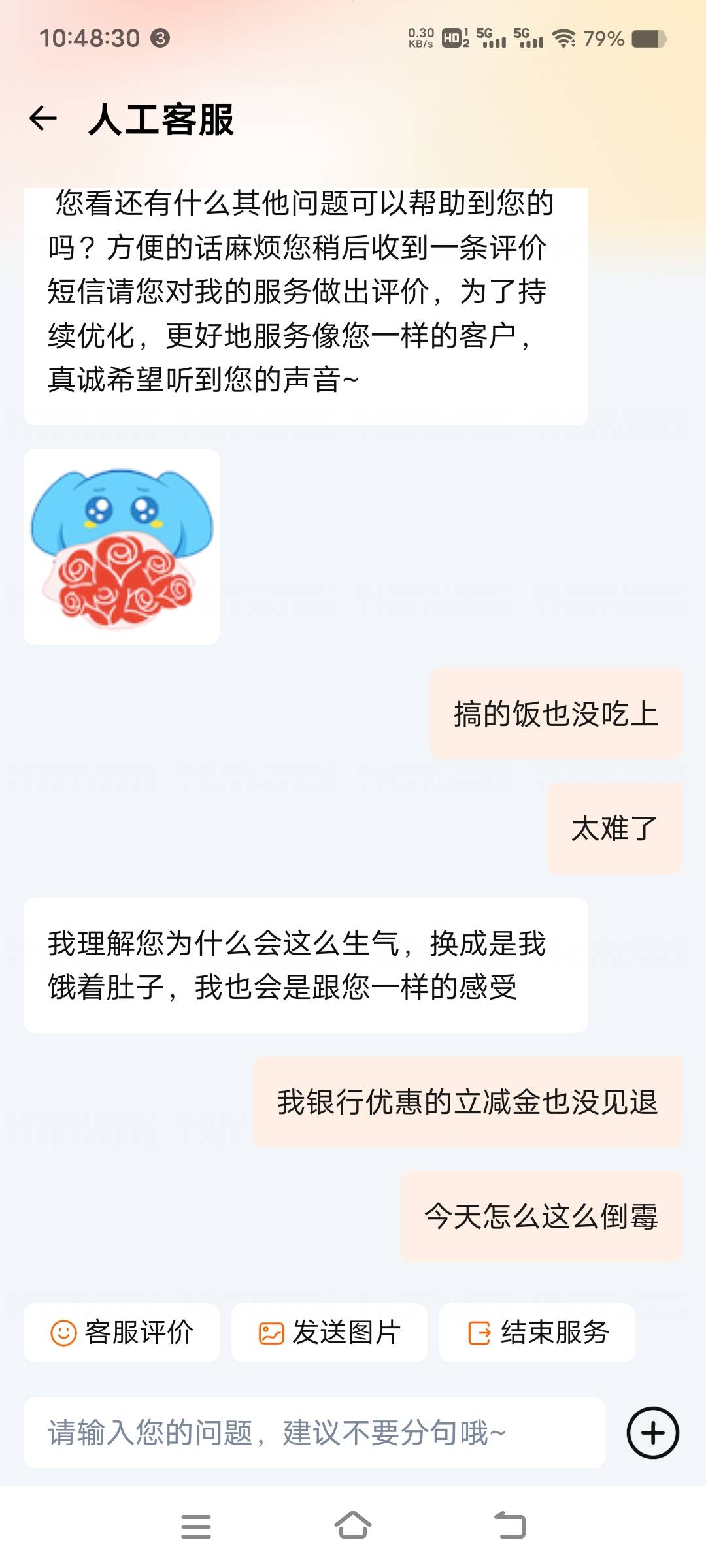 水煮鱼被鸟毛骑手给加餐了，饿了么找客服只给退款，连点赔偿都没有，好绝望啊

56 / 作者:扛不住了老哥们 / 