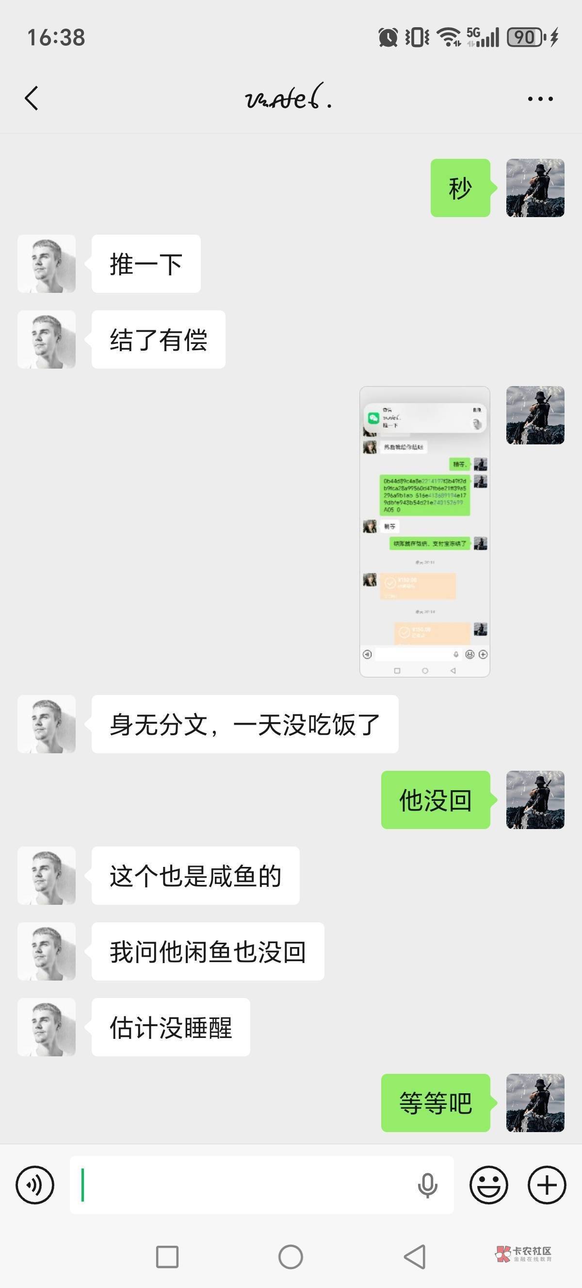 卡农狗是一点不能相信啊，早上哭爹喊娘的让我帮他出，成功后就失踪了，饿死是有原因的93 / 作者:建湖大黑户 / 