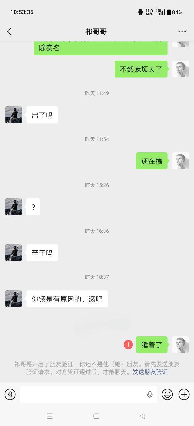 我一晚上熬到隔天下午玩着手机就睡着了没回你信息就说我骗你，自己一直在哪里狗叫急了49 / 作者:铁铁猛 / 