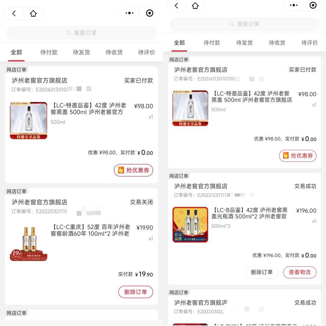 速度，免费领泸州老窖，我领了两瓶


7 / 作者:曾经遗忘的角落 / 