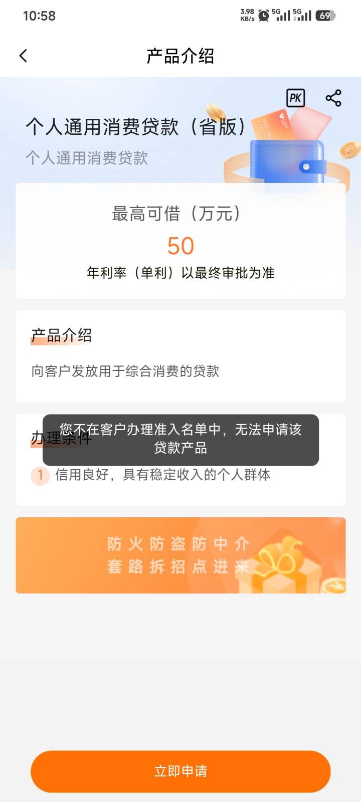 网贷100都不给我，农商行线上随便点点给了18个


94 / 作者:lllbghhbffg / 