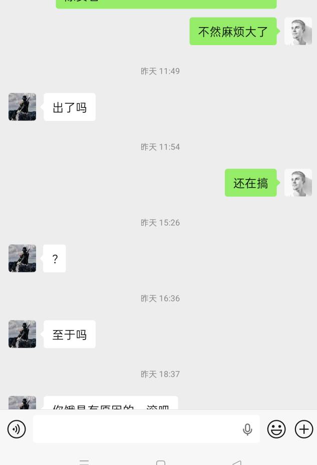 我一晚上熬到隔天下午玩着手机就睡着了没回你信息就说我骗你，自己一直在哪里狗叫急了11 / 作者:铁铁猛 / 