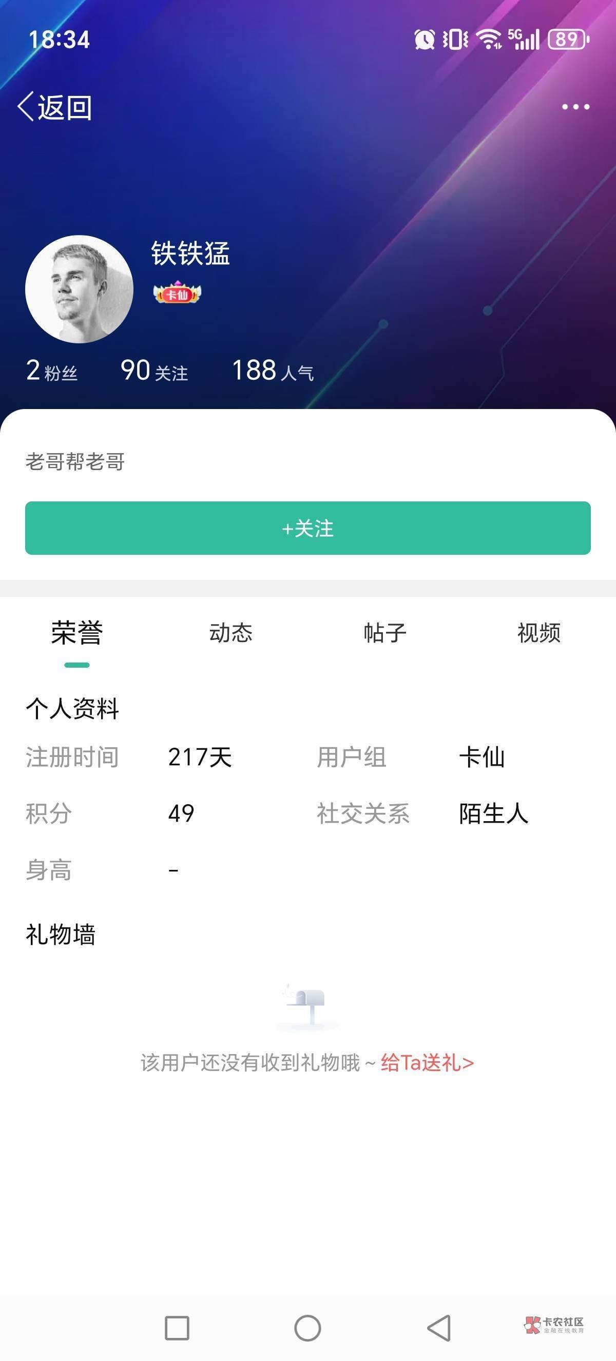 卡农狗是一点不能相信啊，早上哭爹喊娘的让我帮他出，成功后就失踪了，饿死是有原因的56 / 作者:建湖大黑户 / 