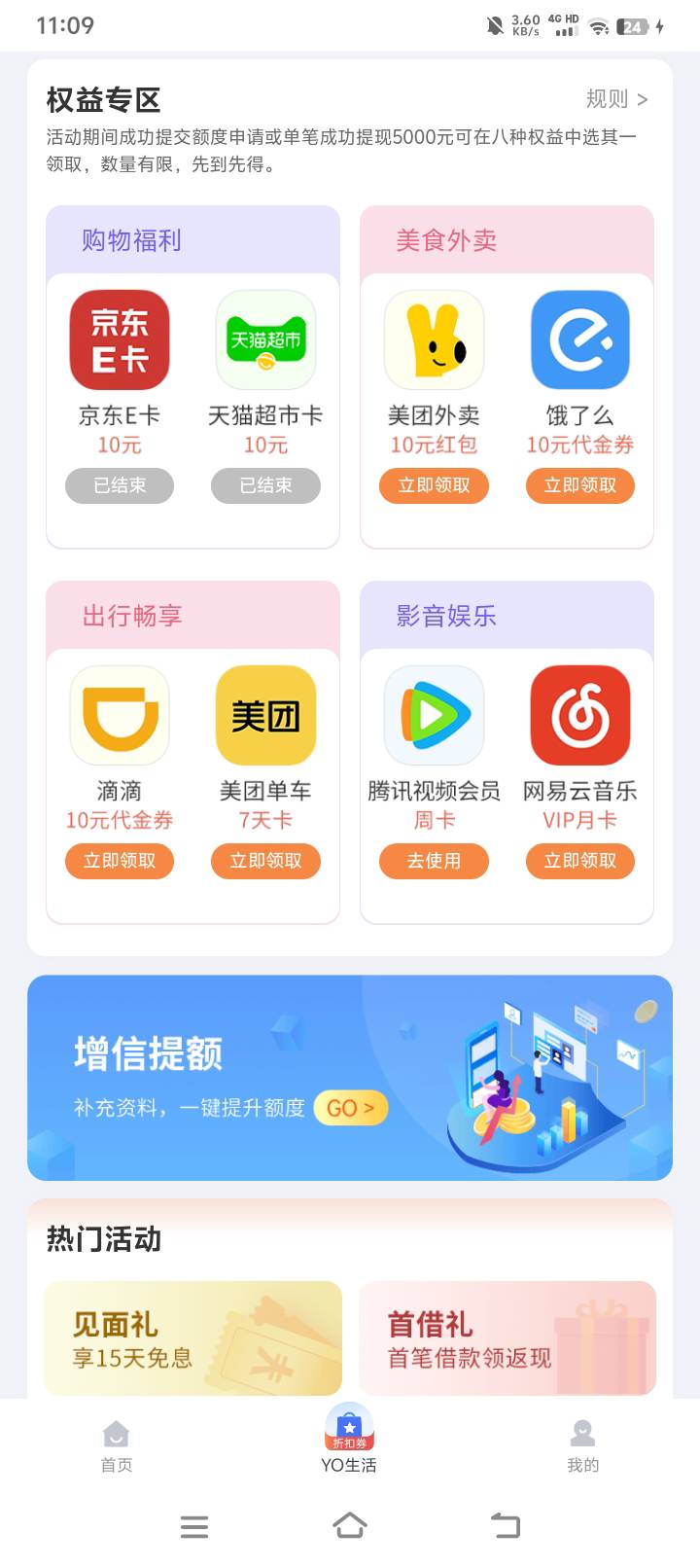 中邮钱包还有腾讯周卡，现在好像还值点钱

46 / 作者:大乔好久不见 / 