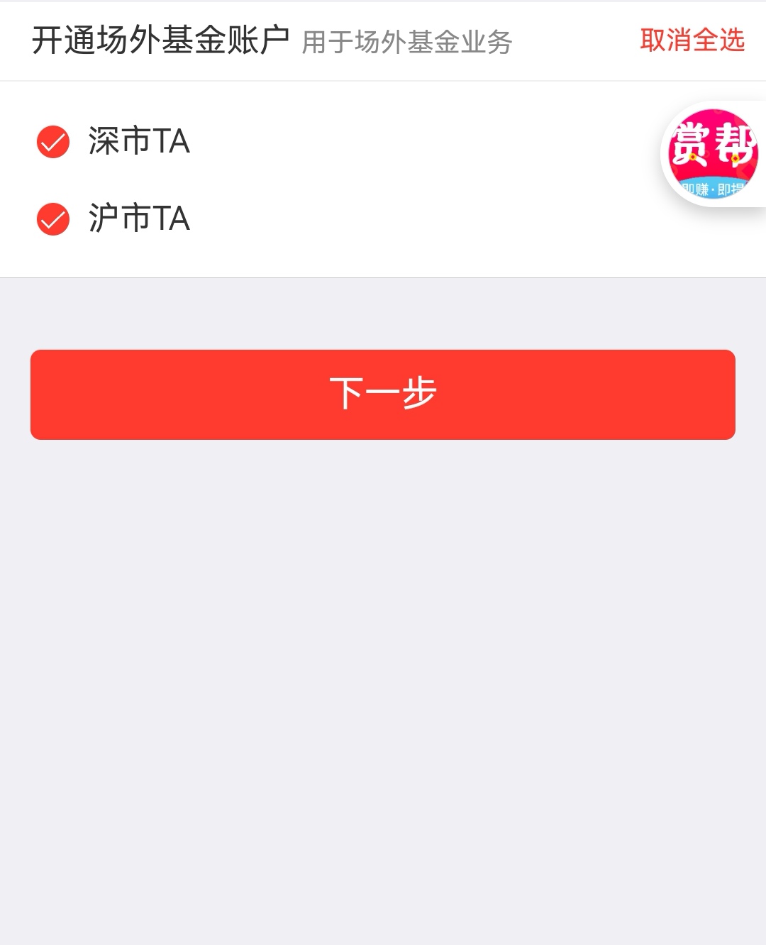 这下面的是什么东东？老哥们你们选不选

68 / 作者:夜盼天明 / 