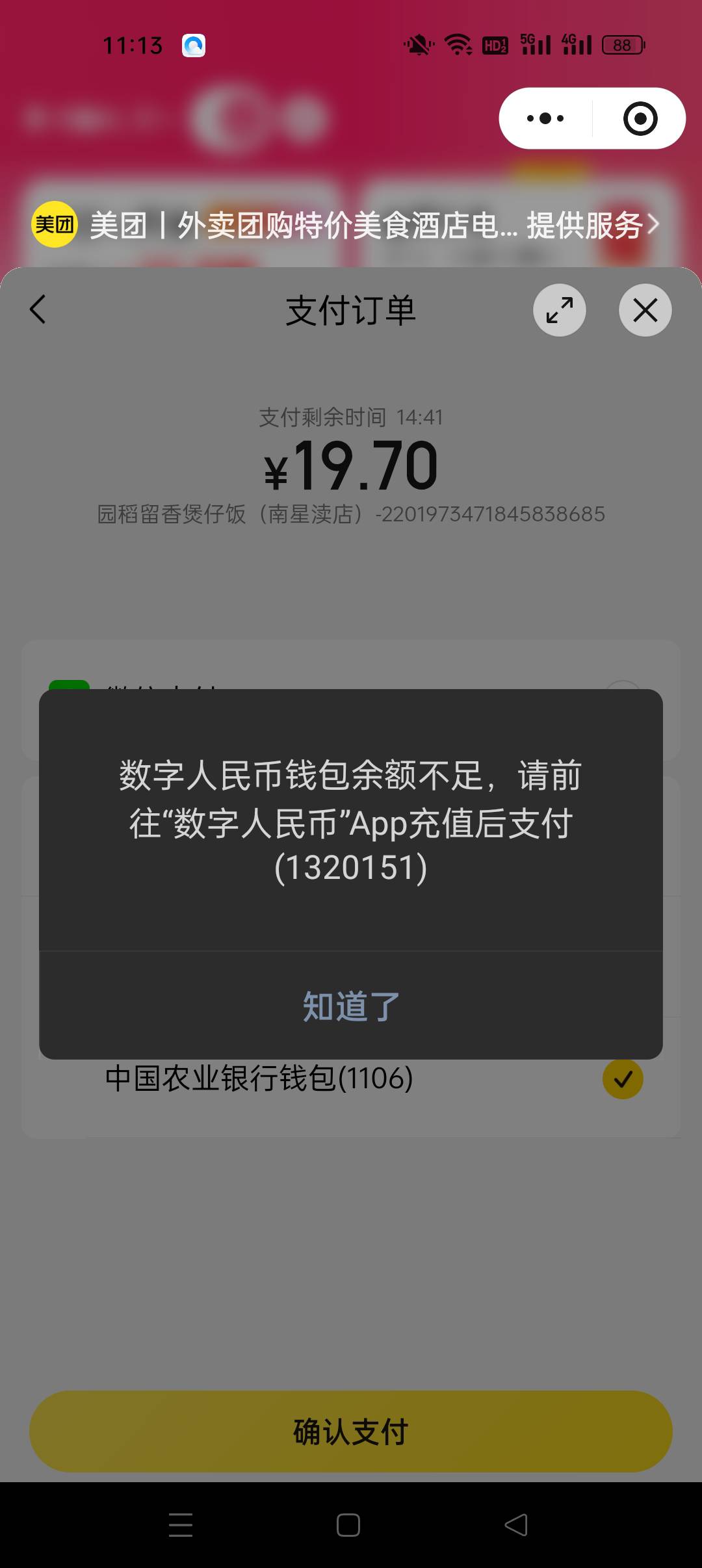 我去，昨天领取的这个数币20都用不了，白高兴了


80 / 作者:网恋被骗五千块 / 