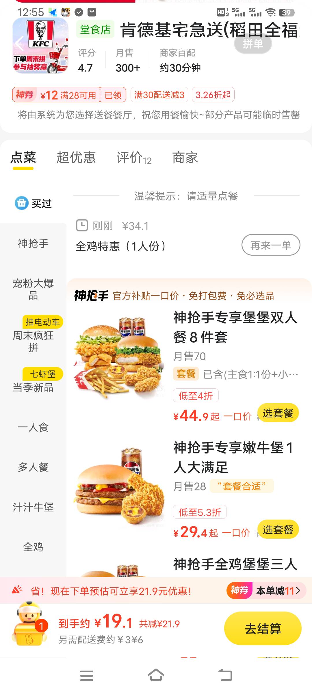 不懂就问老哥们。中信一类入金100。今天入了。能不能达标啊？谢谢。

87 / 作者:头！发财的发 / 