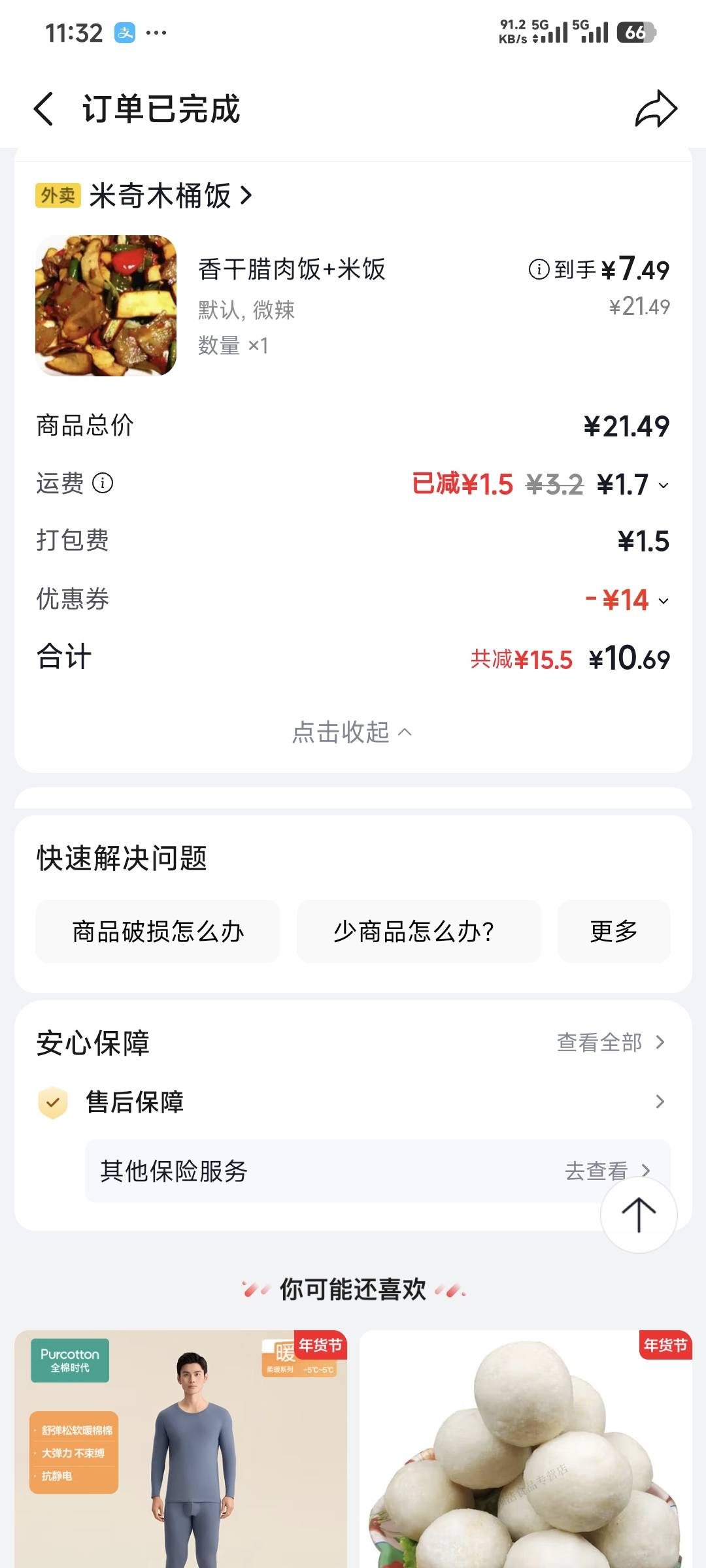 @素质低下 也是吃上米奇木桶饭了


59 / 作者:卡农豆包 / 