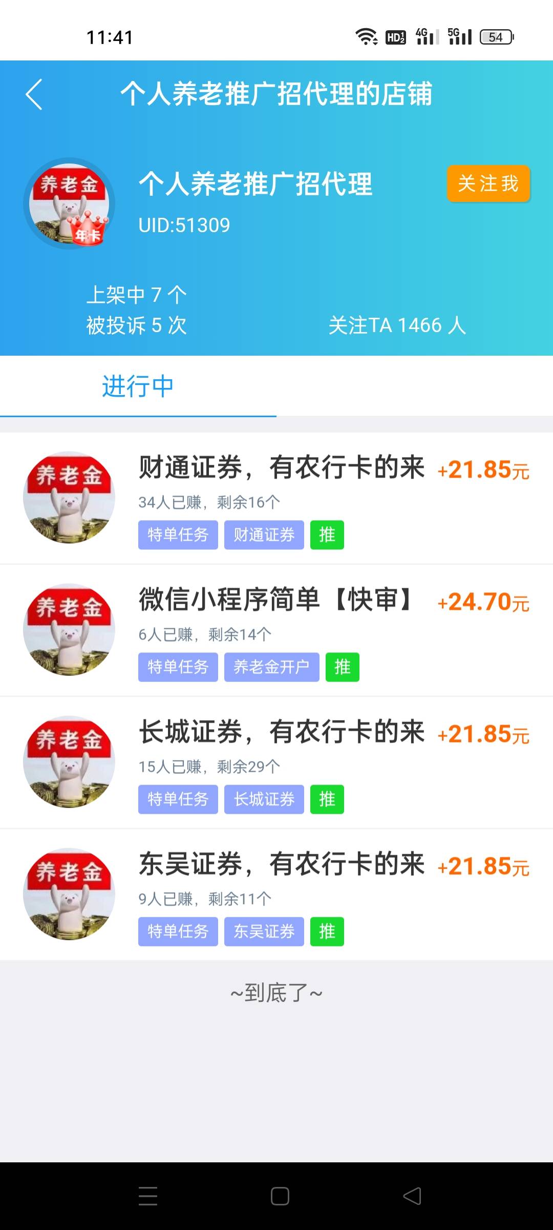 千万不要做这个出生证券，早几天在这里开一个国都证券，因为一直没来资金号，他暂停了59 / 作者:十年之后.. / 