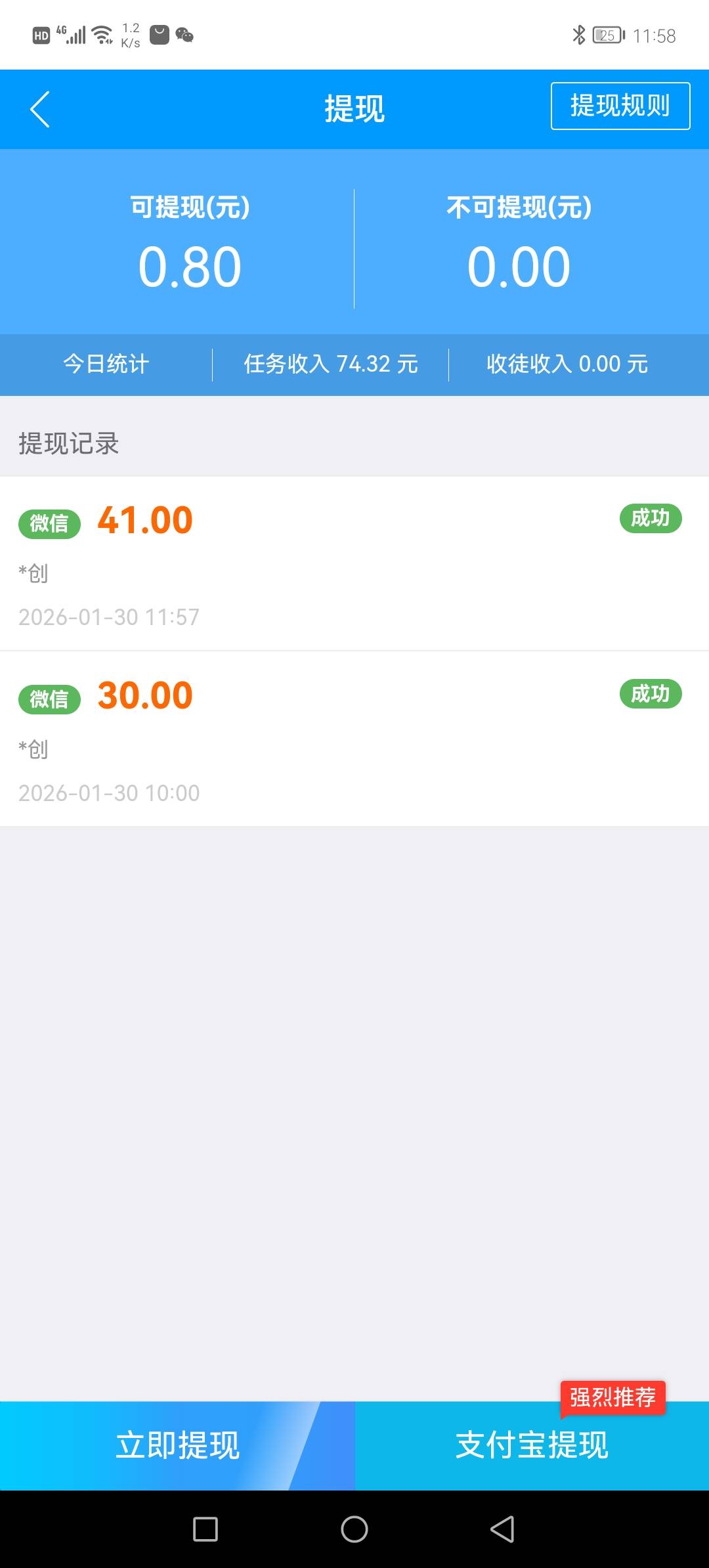 哦耶耶耶耶耶耶耶。

49 / 作者:撸贷专业者 / 