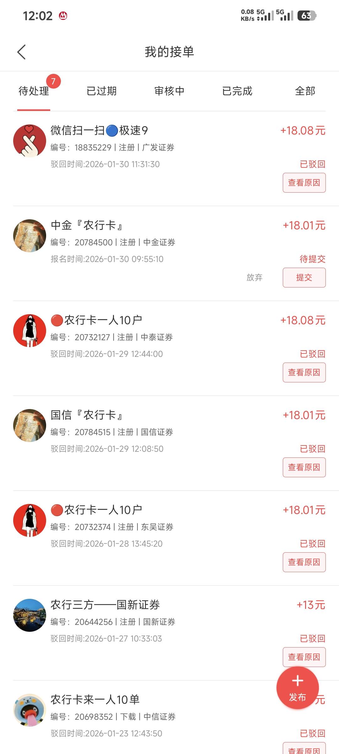 老哥们刚刚证券P图全失败了，悬赏主还对我一顿嘲讽


51 / 作者:卡农豆包 / 