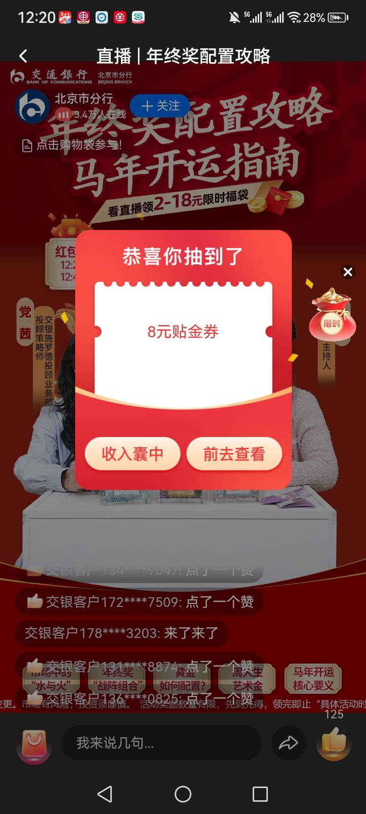 冲废

7 / 作者:中国银行在线客服 / 