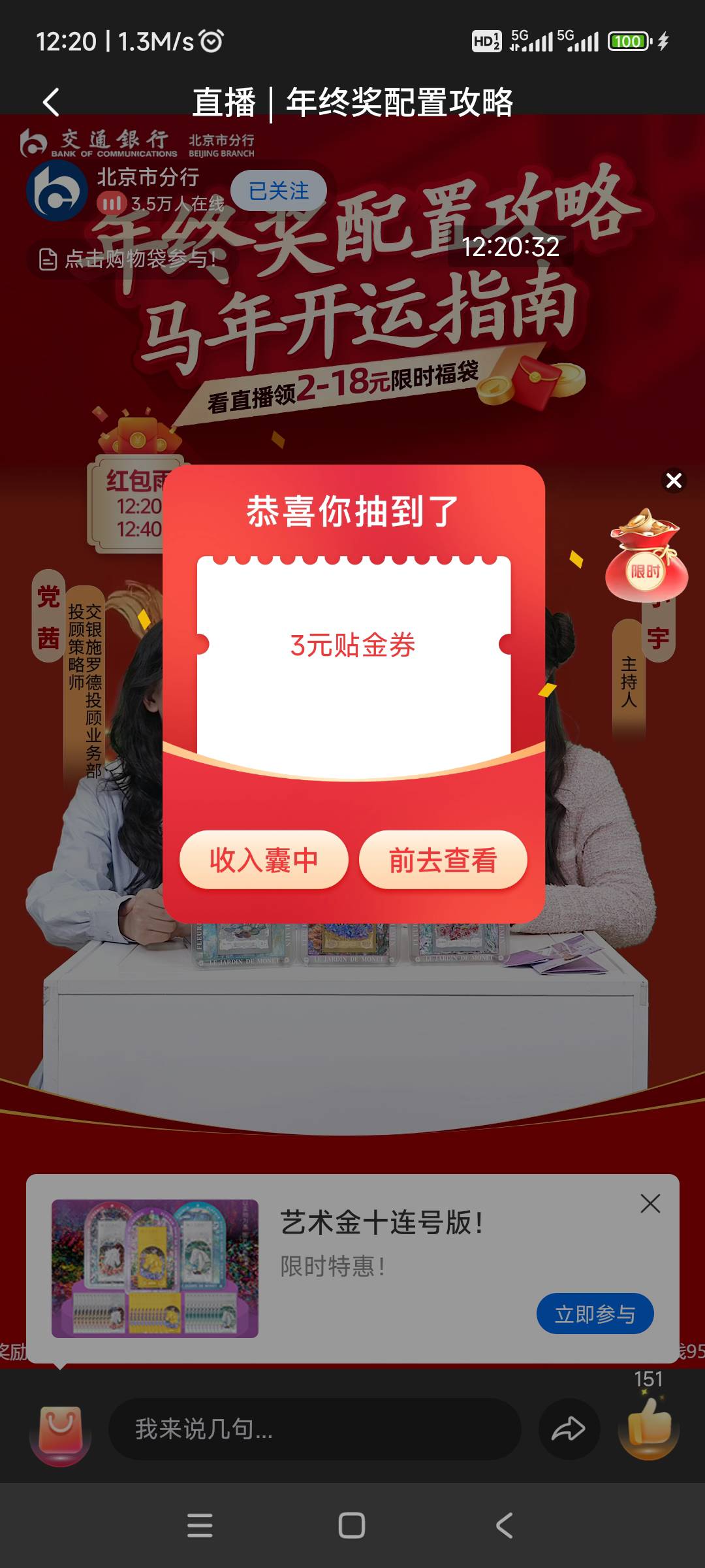 感谢卡农！感谢交行！感谢我老婆小雨！



30 / 作者:回忆如烟烟如梦 / 