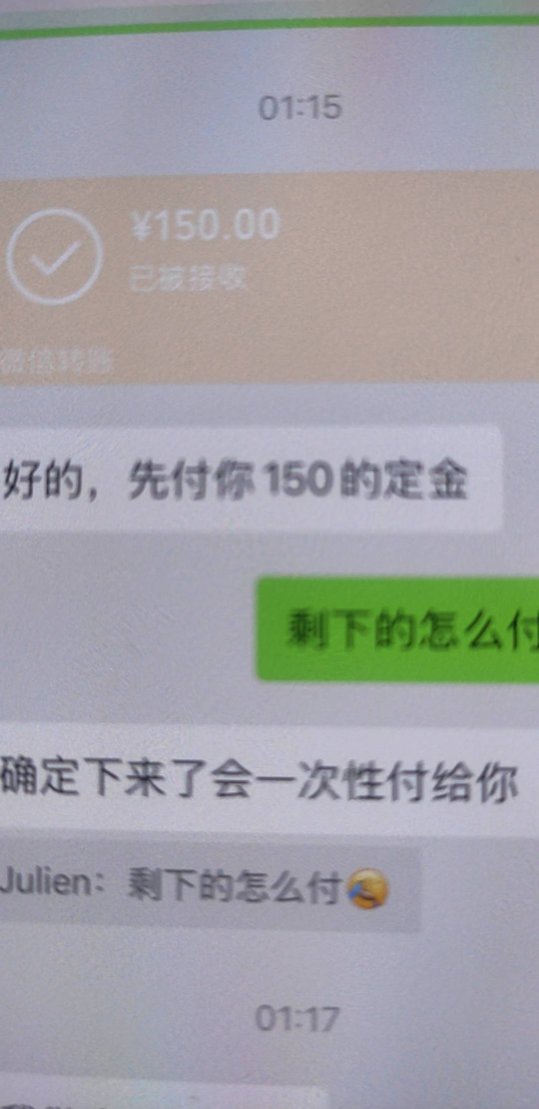 老哥们怎么办啊？这定金要不要退给她，有人要买我家猫，昨天说好了800，她付了150的定44 / 作者:蜡笔小新玩卡农 / 