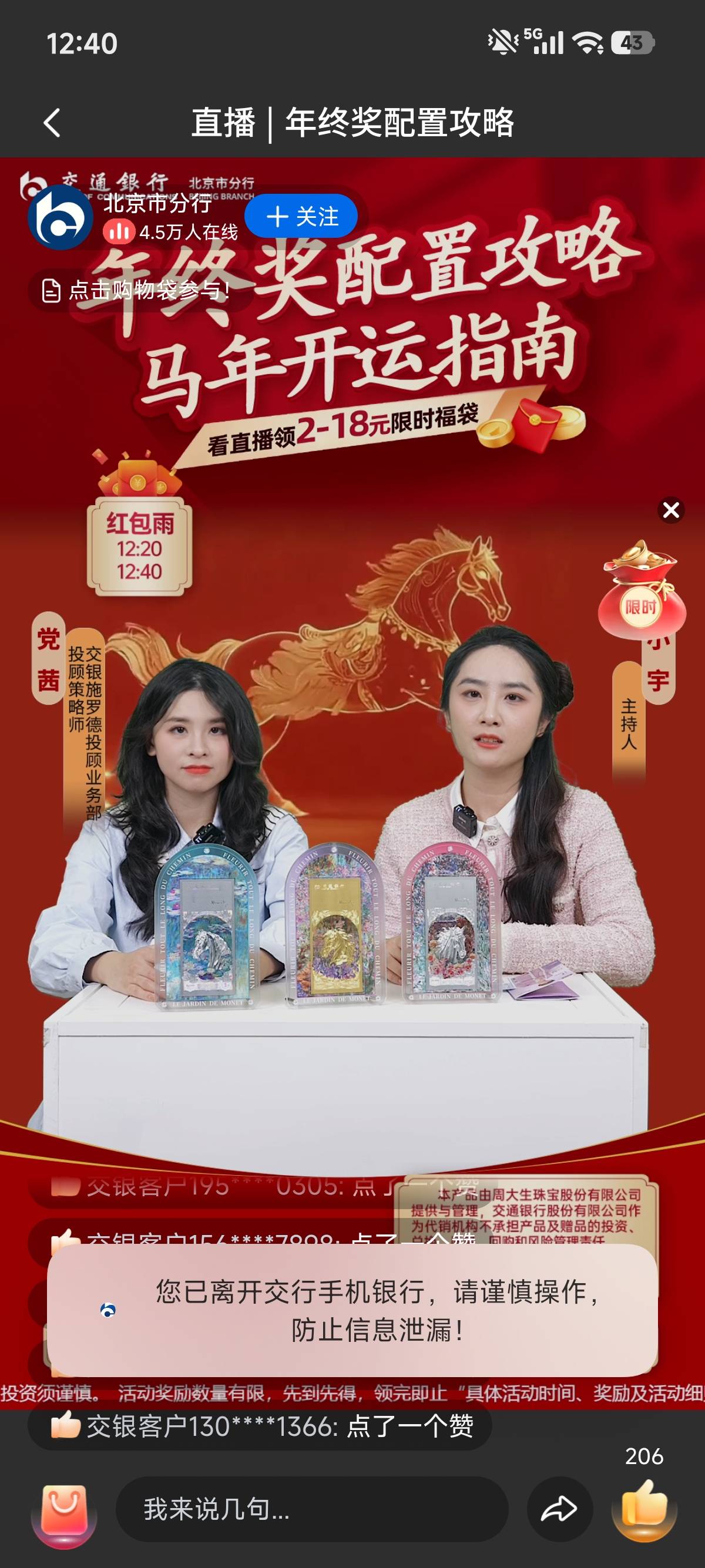 交通我怎么找不到入口，我不抽奖，我就想看看人
18 / 作者:明明就嘻嘻 / 