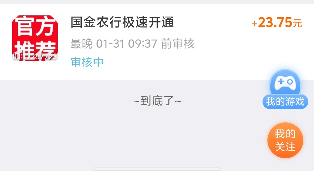 这审核太慢了，从十点提交的到现在都还没审，老哥们注意这个人

32 / 作者:小梨窝沐 / 