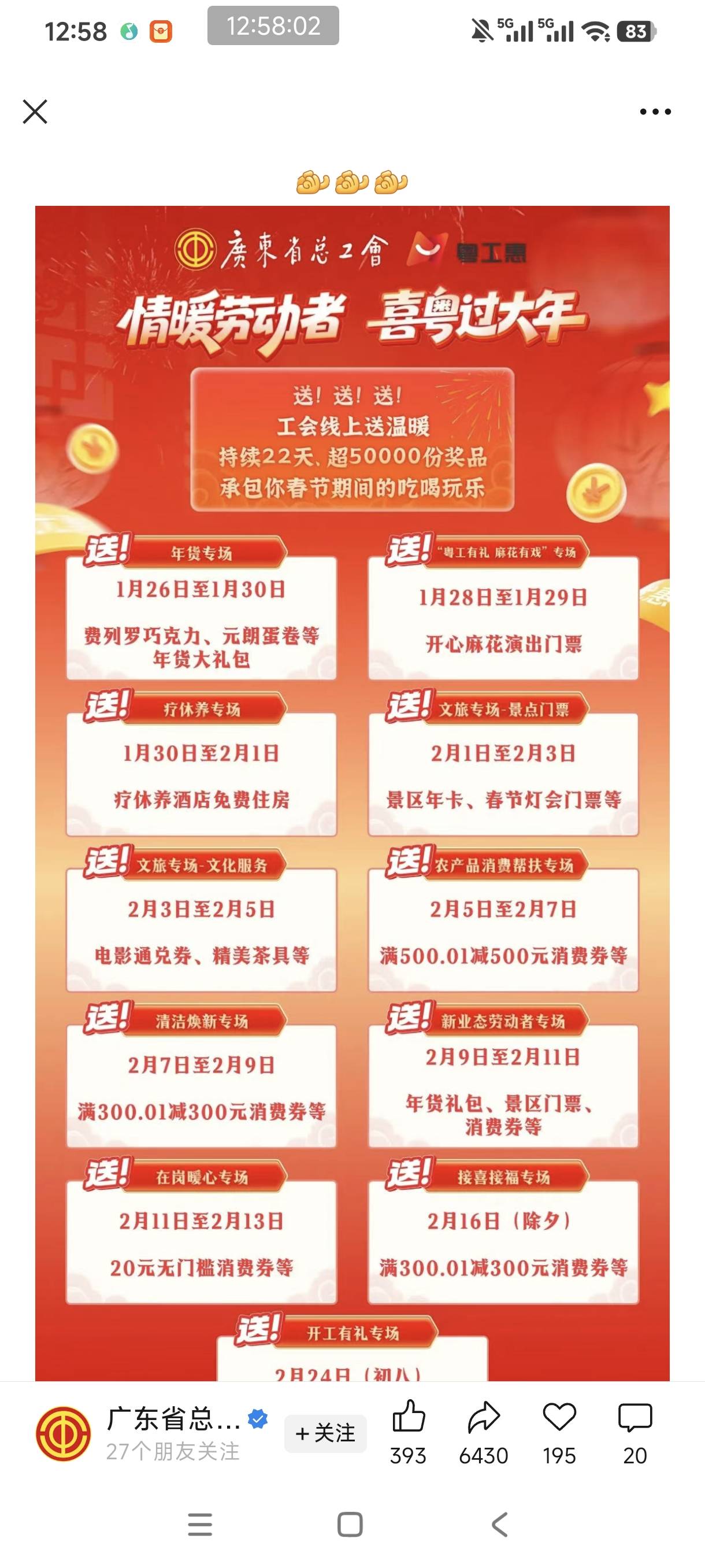 广东工会去报名https://mp.weixin.qq.com/s/WGGvjtgrE4ihDSZiEgw4Lg
粤工惠下拉报名

27 / 作者:是依笑呀 / 