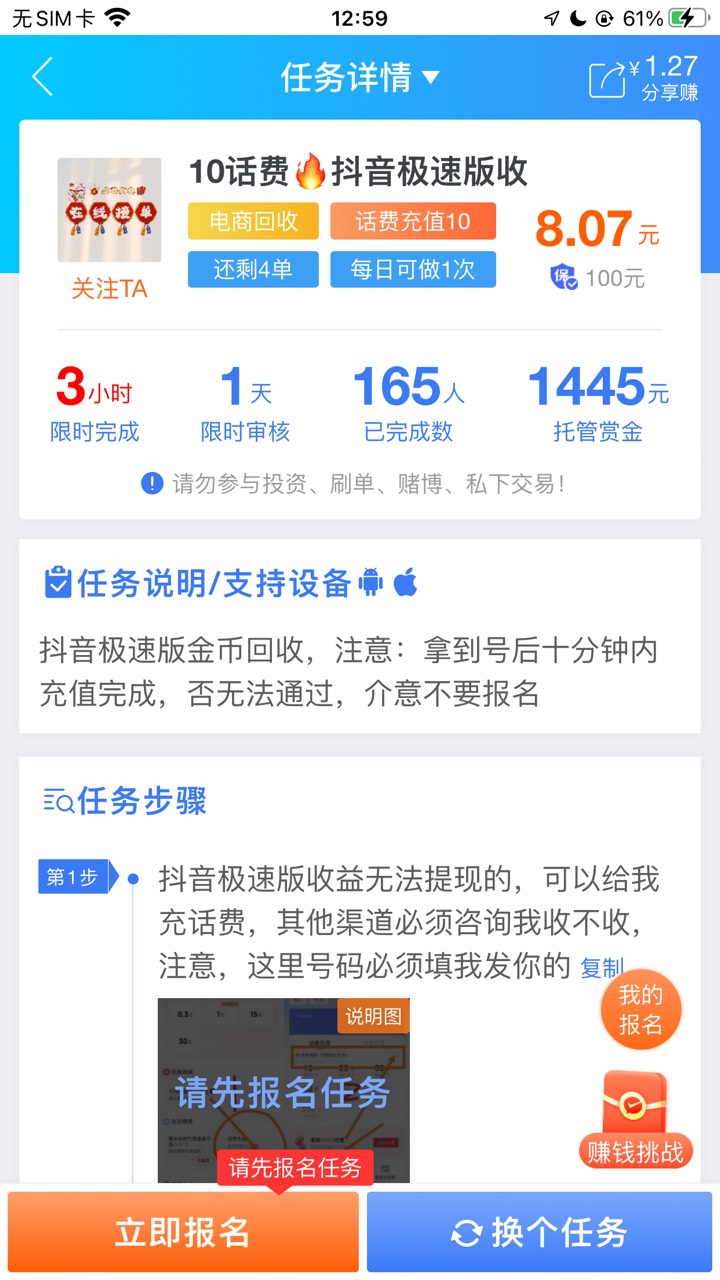 老哥们，这个抖音代充话费的话在哪个渠道可以快点到账的，我鱼用不了，绑的那个支付宝81 / 作者:农行上海支行 / 