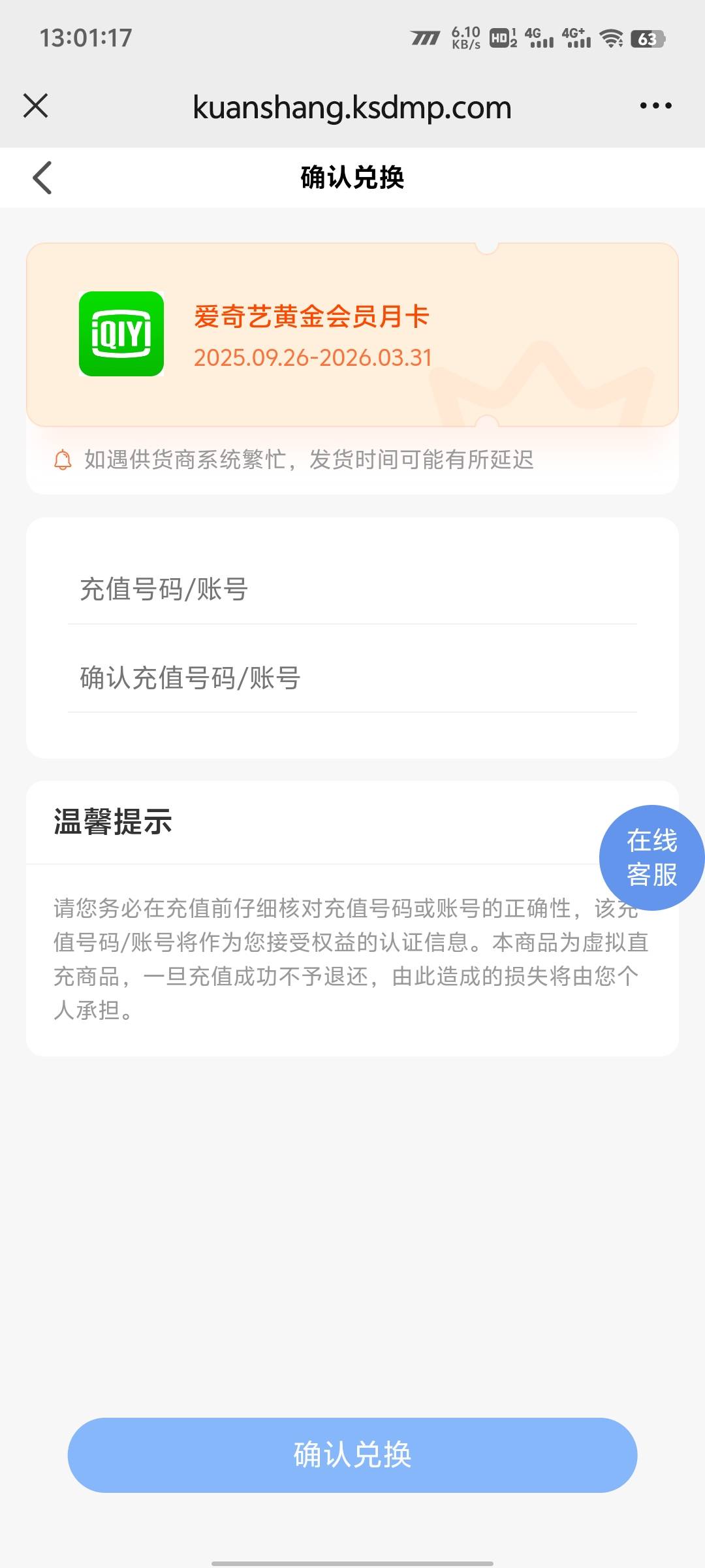 苏州银行秒杀的a奇艺有人充过没，多久到啊

91 / 作者:初来炸道L / 
