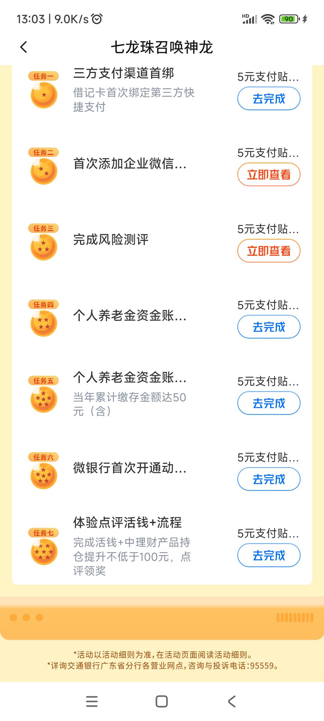 最后一个体验点评怎么完成的啊，昨天买了100今天还是不能领啊

25 / 作者:久久六六大顺 / 