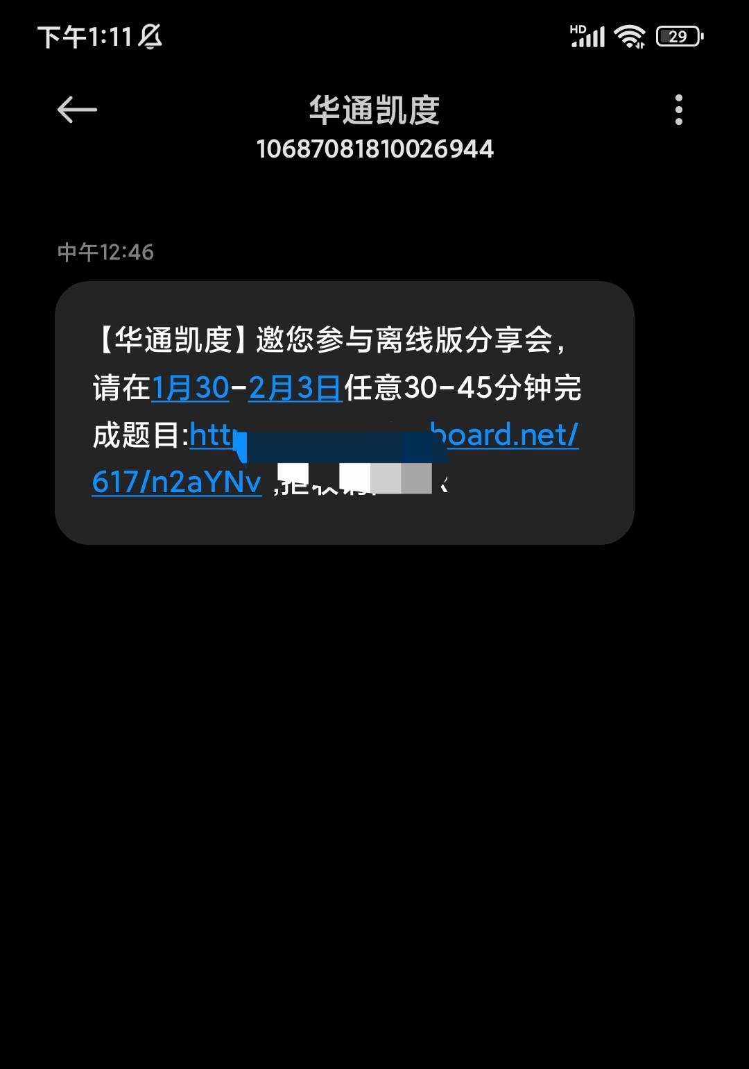 有没有老哥做过这种离线版的分享会 有奖励不求解

22 / 作者:皮肤特差。 / 