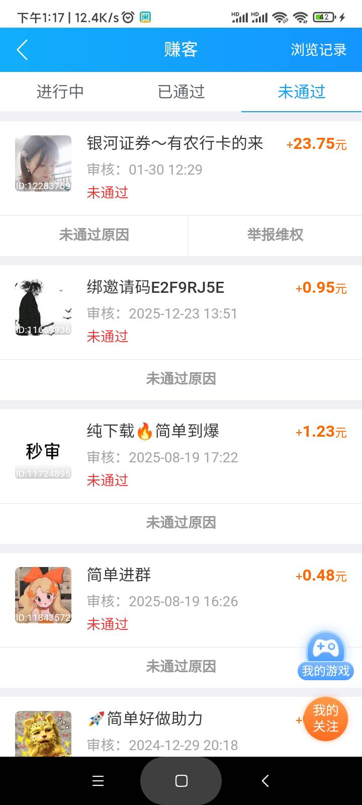 正常做单，这美团勾东西果然不给过，看了老哥们说的都不敢维权了，怕封号，主要是资金3 / 作者:炸天帮二狗子 / 