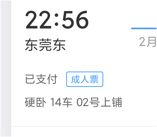 上铺第一次坐，我才167，觉得我爬的上去吗，爬上去还能下来吗

45 / 作者:撸毛小王子 / 