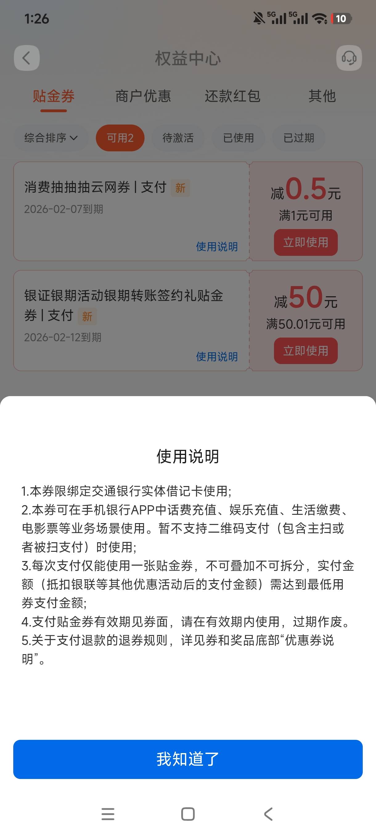交通贴金券怎么用的老哥们，这也不是一般的贴金券，还不能扫码

46 / 作者:小狸花七万 / 