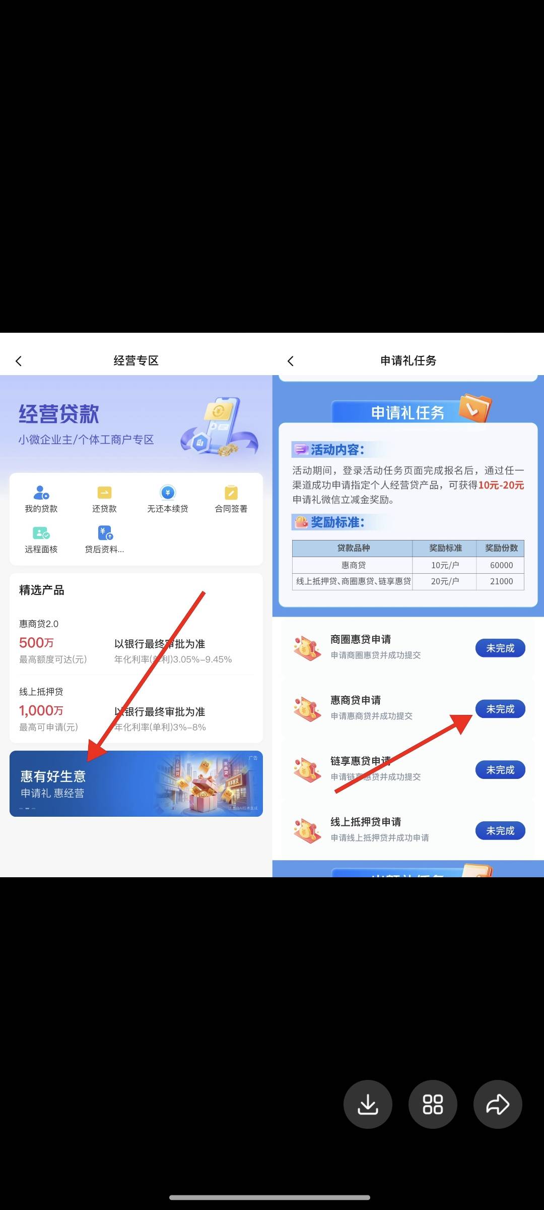 名下有执照的，交行APP搜索经营专区申请就有30立减金不需要通过

7 / 作者:蓝帽子 / 