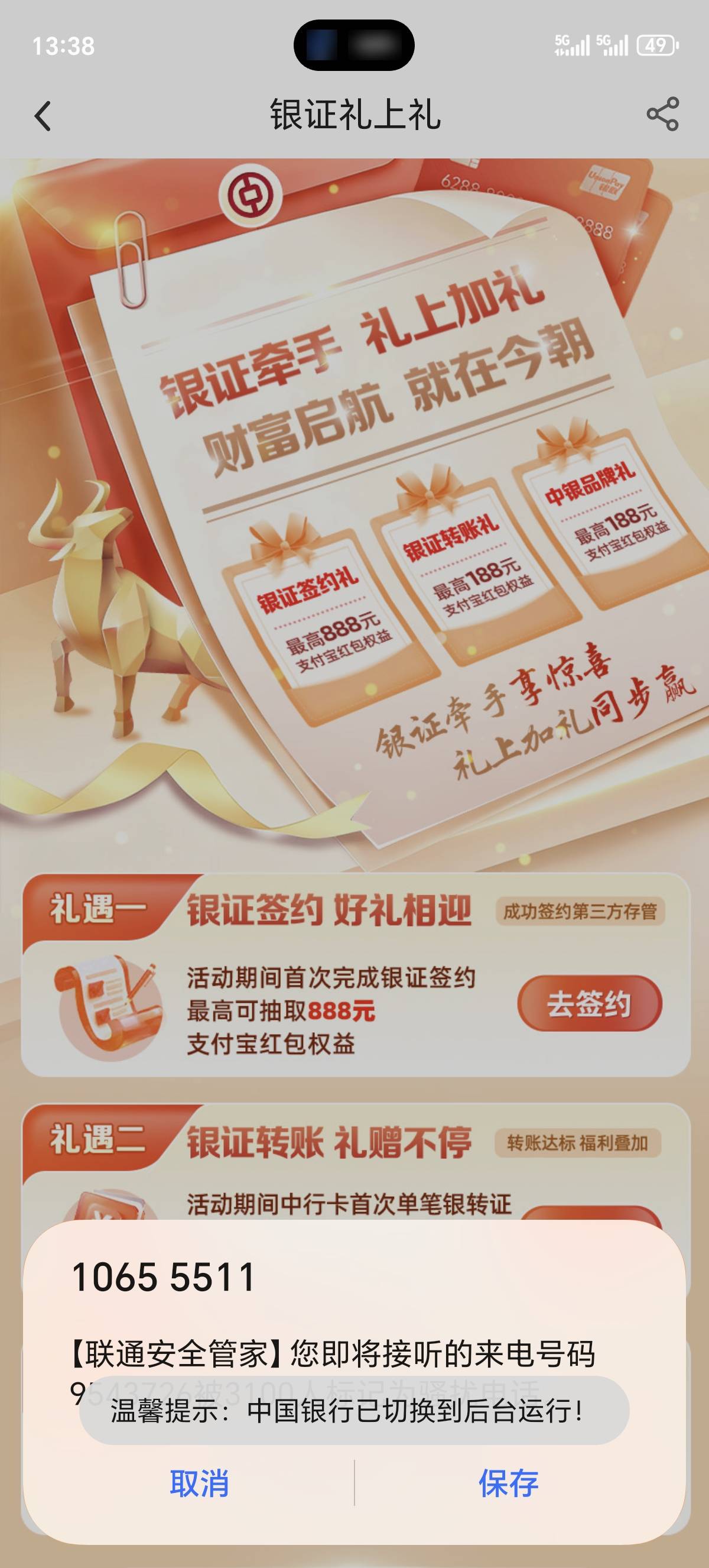 广东三个证券换绑都完成了，怎么这个一直完成不了

12 / 作者:会飞一条的鱼 / 