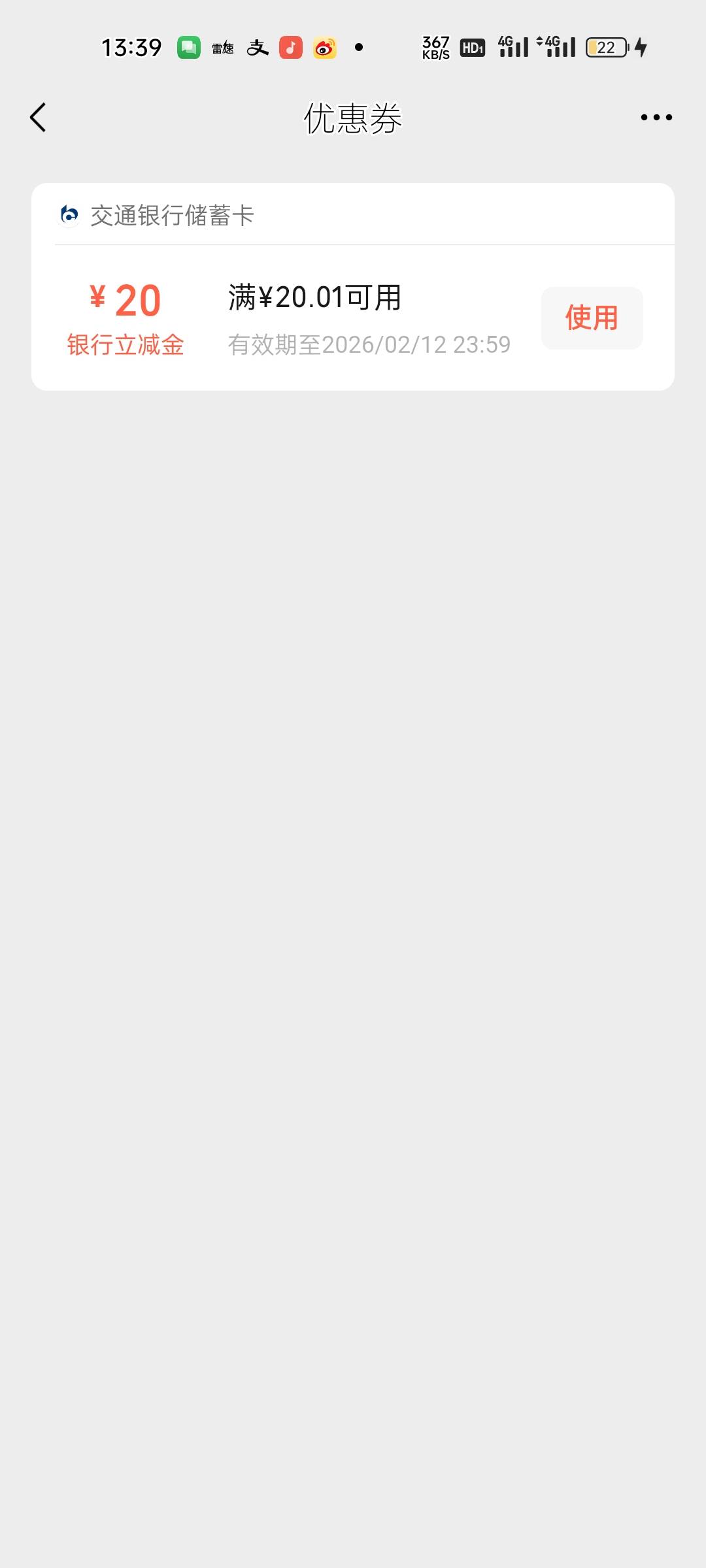 娇娇，这个贷款有执照的申请秒拒给了20，另一个不给申请


14 / 作者:卡农邮电大学 / 