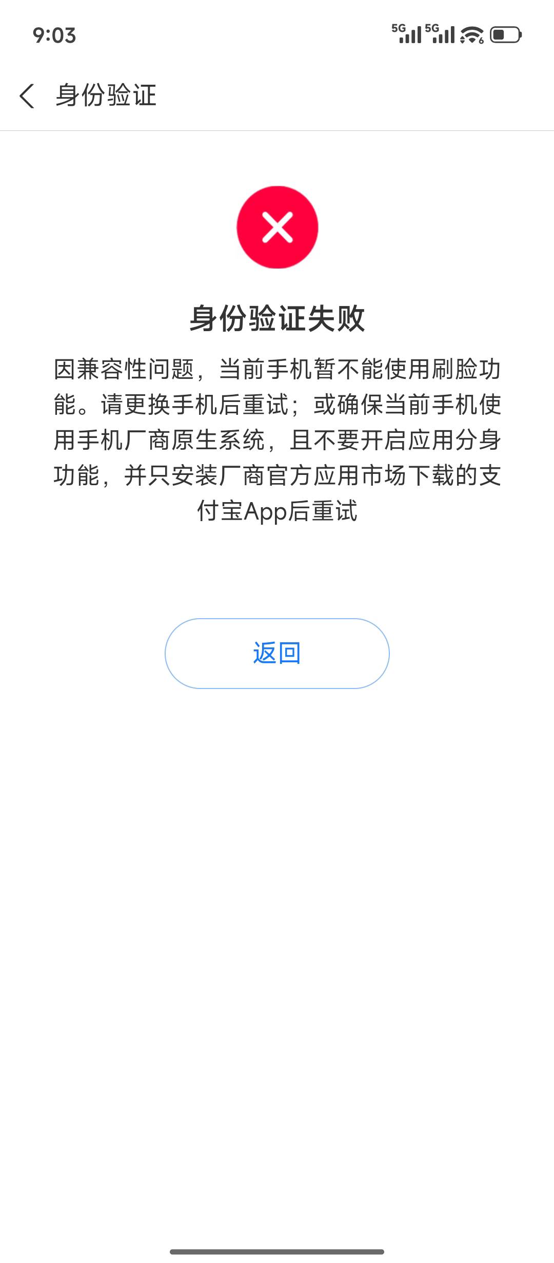 支付宝拉黑设备了，没法，只能明天用q试试了

15 / 作者:摇摆的苏丹 / 