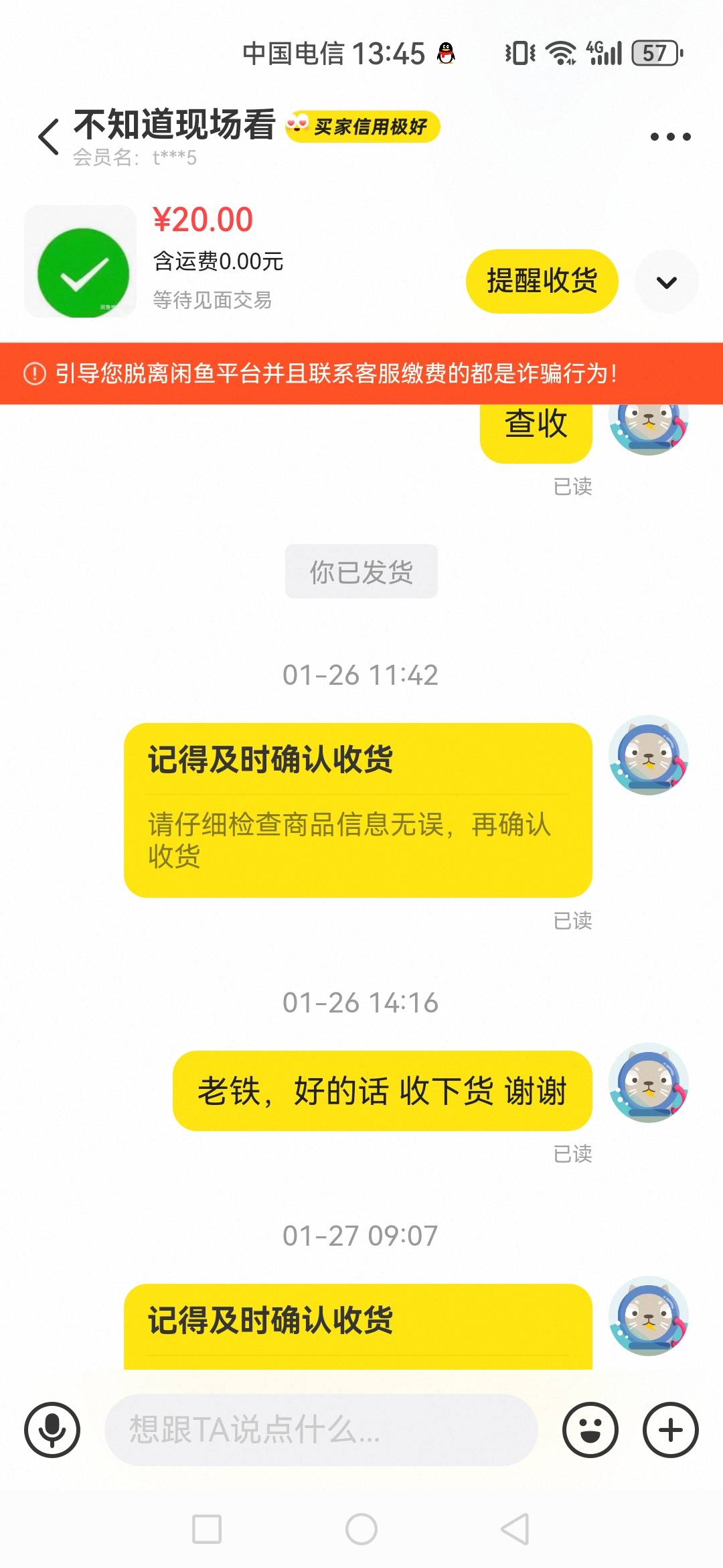 这骗子笑死我了，上次用激活码到成功那个号下单然后想退款小法庭判他输，然后我又上架43 / 作者:可不可以再爱你 / 