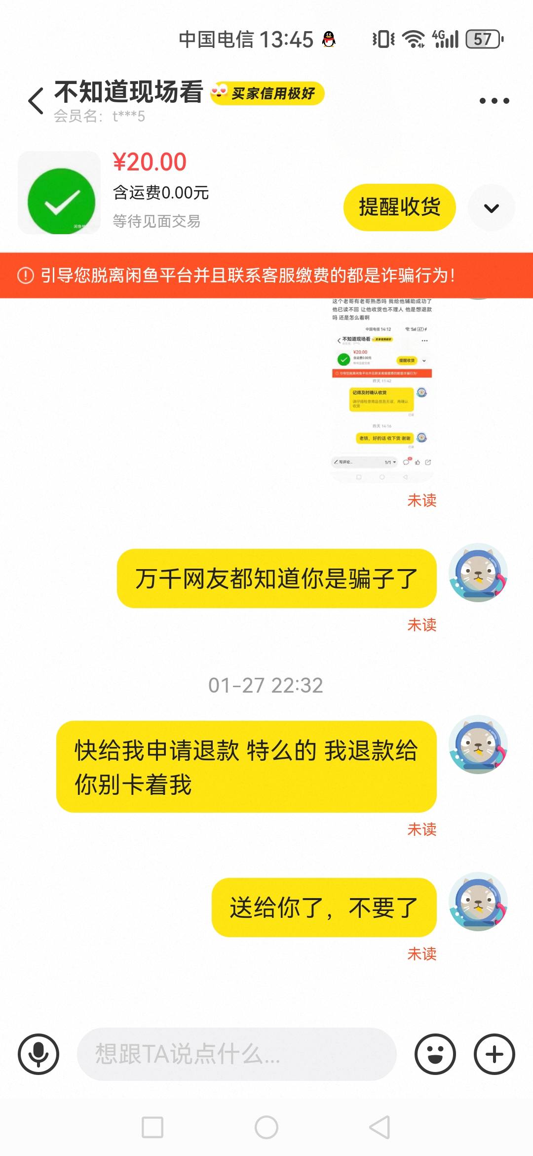 这骗子笑死我了，上次用激活码到成功那个号下单然后想退款小法庭判他输，然后我又上架8 / 作者:可不可以再爱你 / 