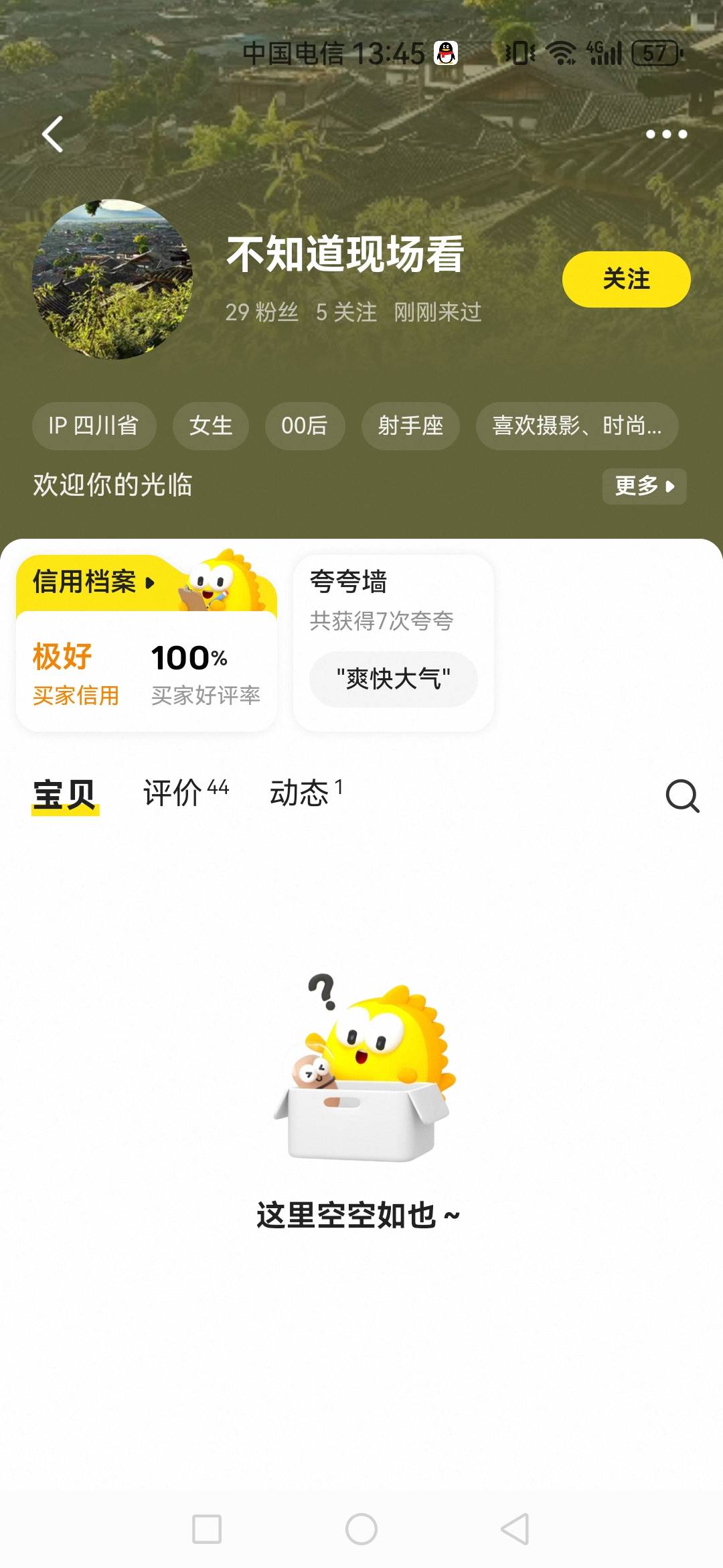 这骗子笑死我了，上次用激活码到成功那个号下单然后想退款小法庭判他输，然后我又上架72 / 作者:可不可以再爱你 / 