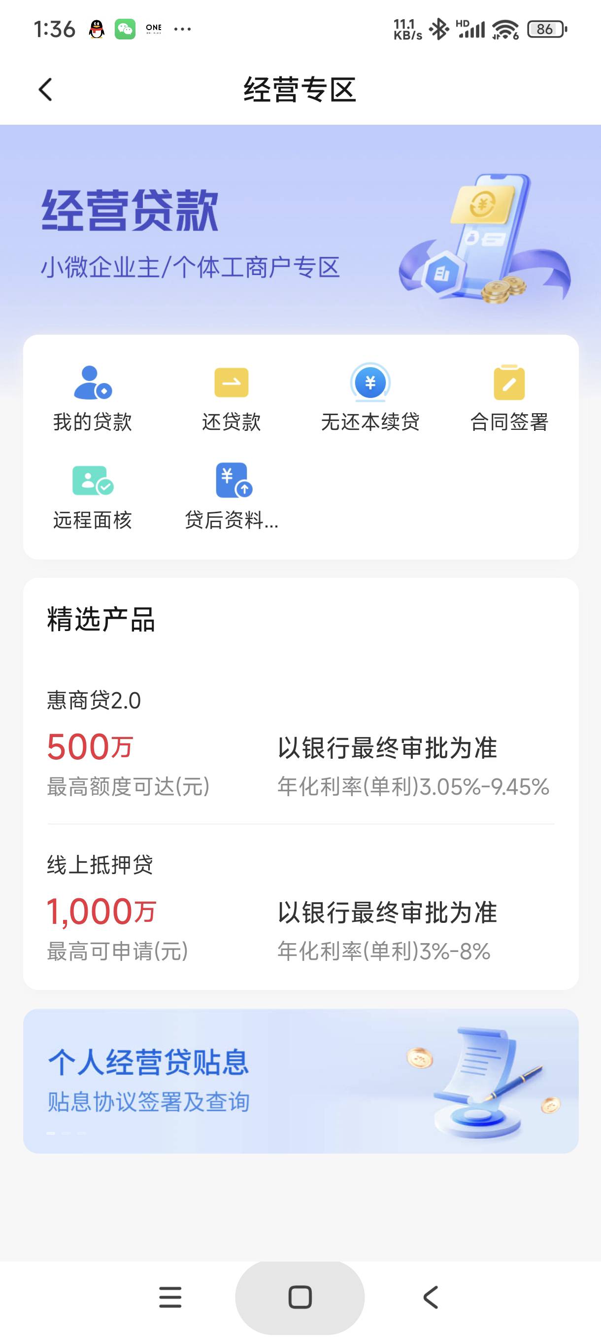 娇娇董事长的去申请吧，名下有执照的，交行APP搜索经营专区申请就有10立减金不需要通81 / 作者:富士山下147 / 