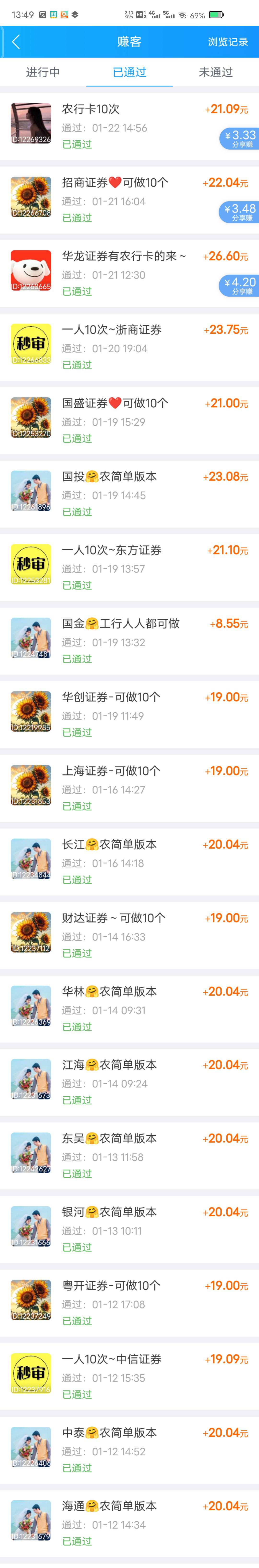 这些证券除了招商接了回访三天才给资金账号，其他的都是当天出资金账号，或者第二天早41 / 作者:东莞塘厦躺平 / 