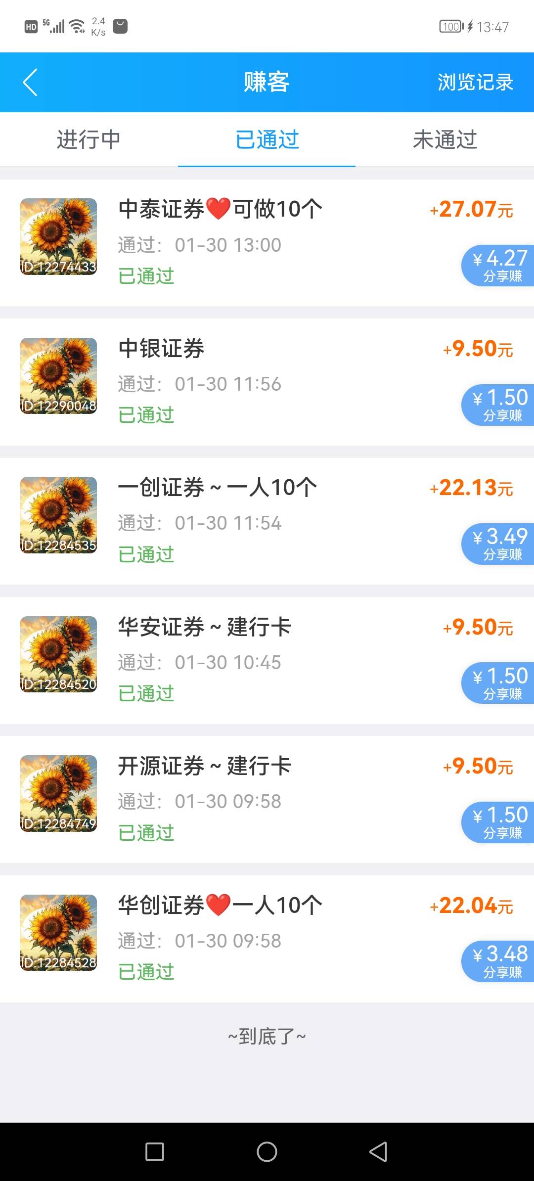 老哥们 这几个人那个审核快一点呢

38 / 作者:撸贷专业者 / 