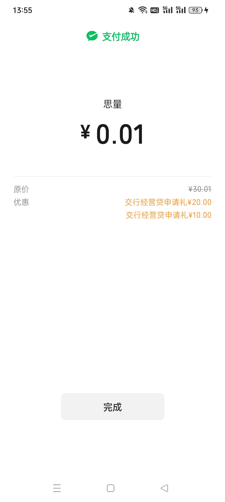 感谢首发老哥，拿下30

89 / 作者:水寒。 / 