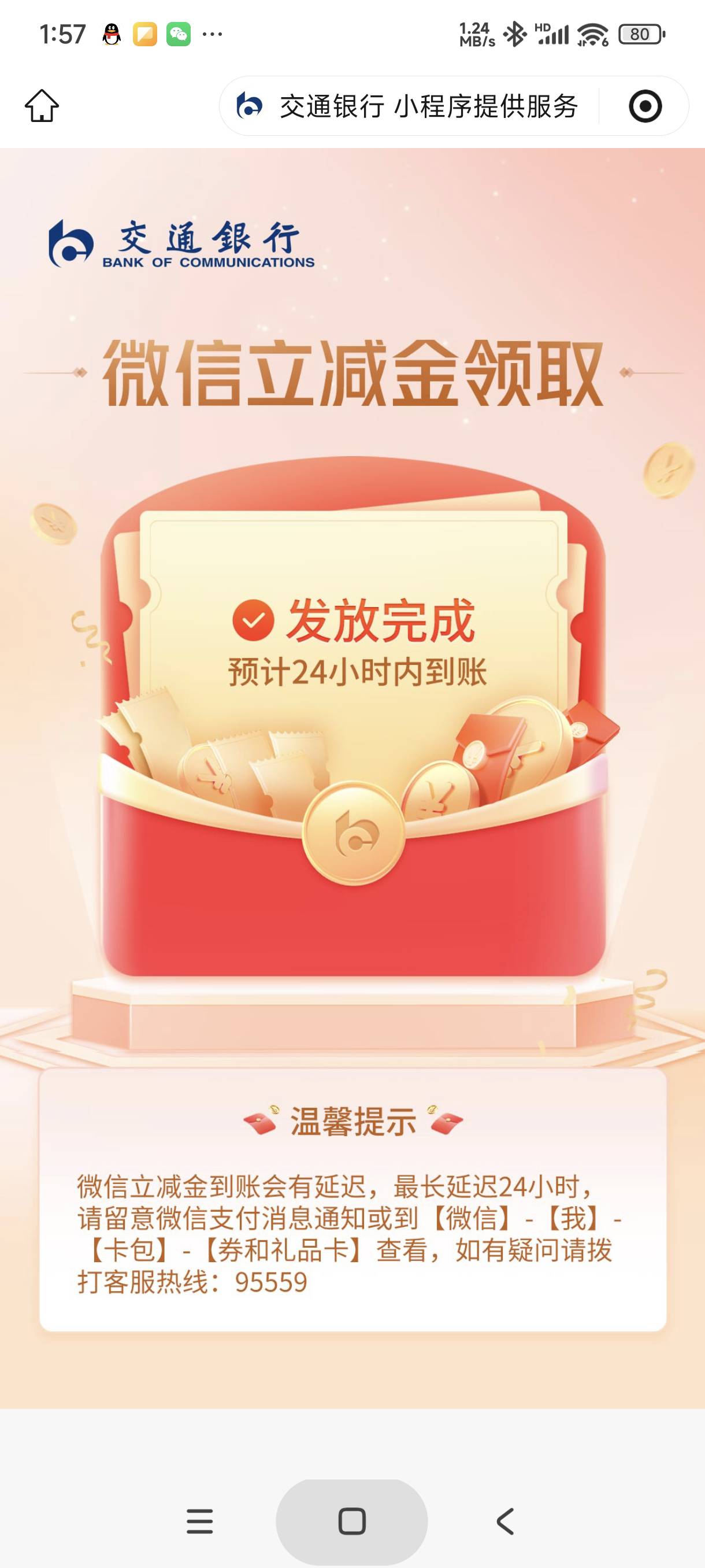 娇娇说错了，是三十，惠商贷和抵押贷



6 / 作者:富士山下147 / 