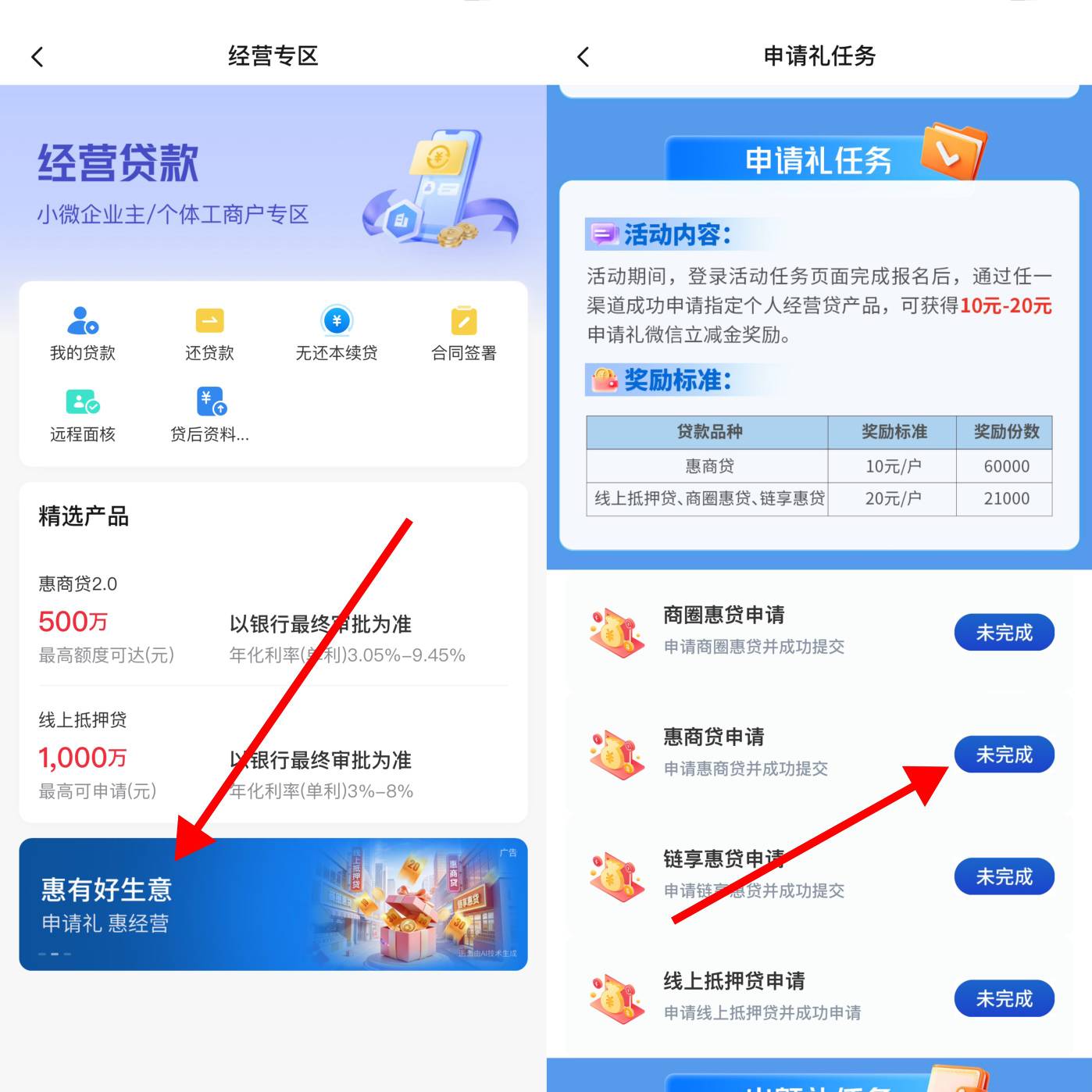 娇娇说错了，是三十，惠商贷和抵押贷



28 / 作者:富士山下147 / 