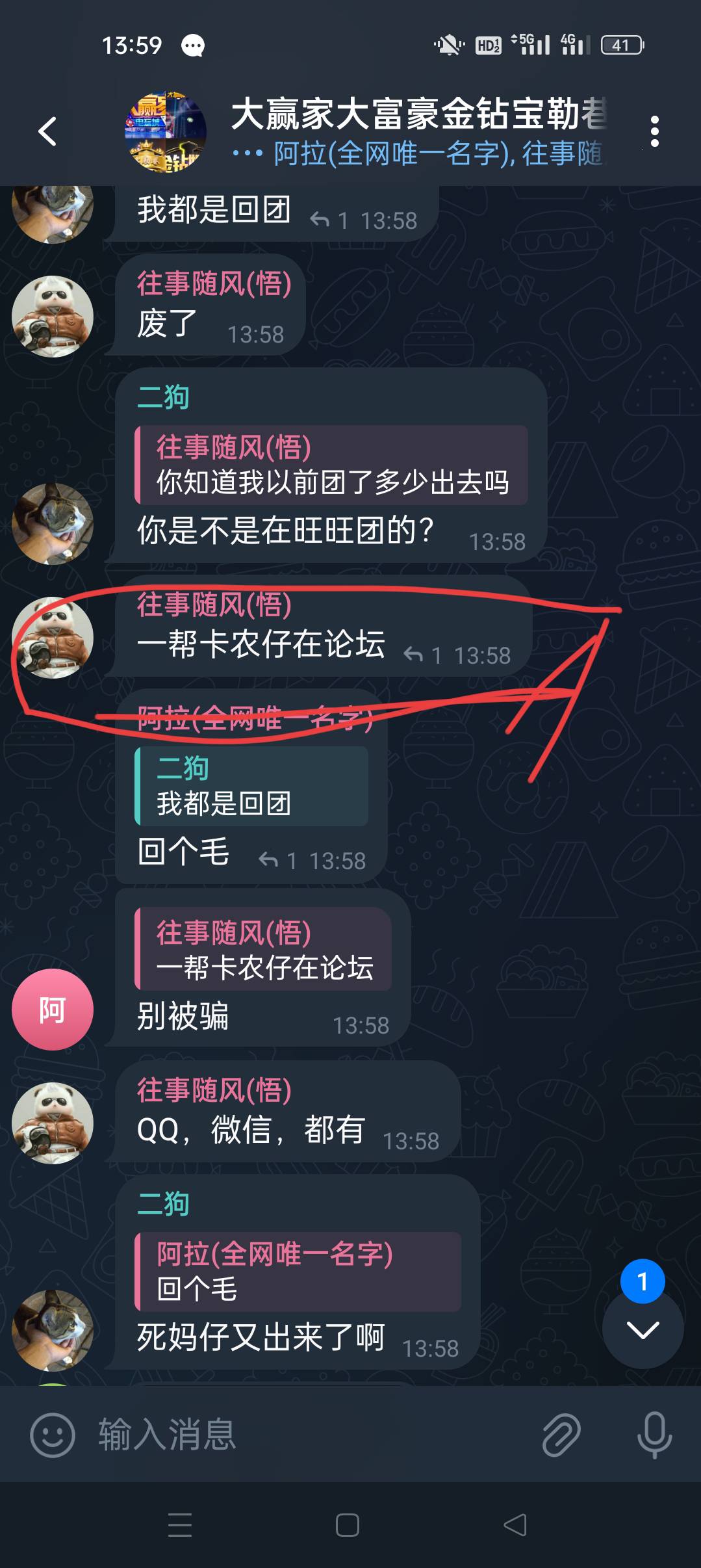 又是卡农老哥
卡农老哥名声真的很不好吗

17 / 作者:网恋被骗五千块 / 
