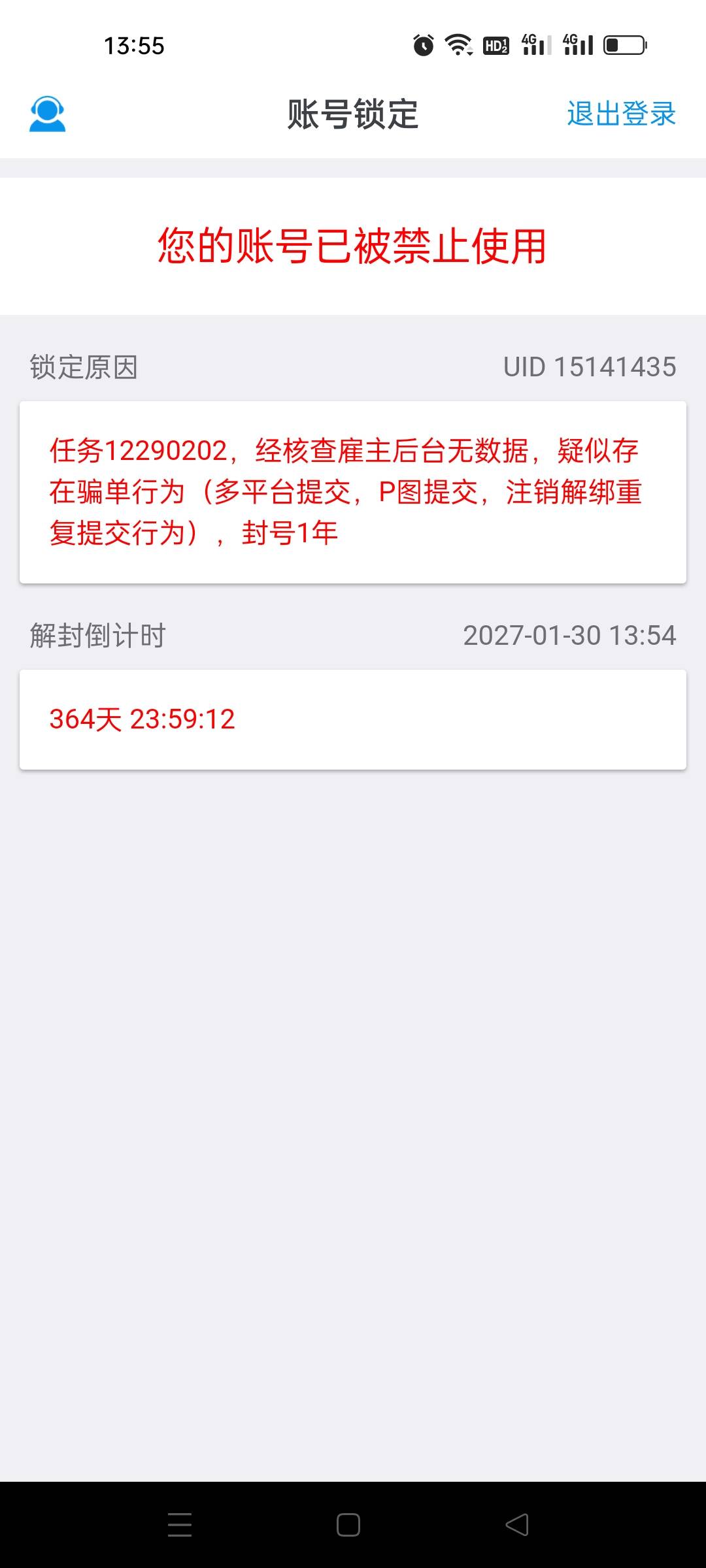 美团个lj，直接封了我号

23 / 作者:发丘摸金校尉 / 